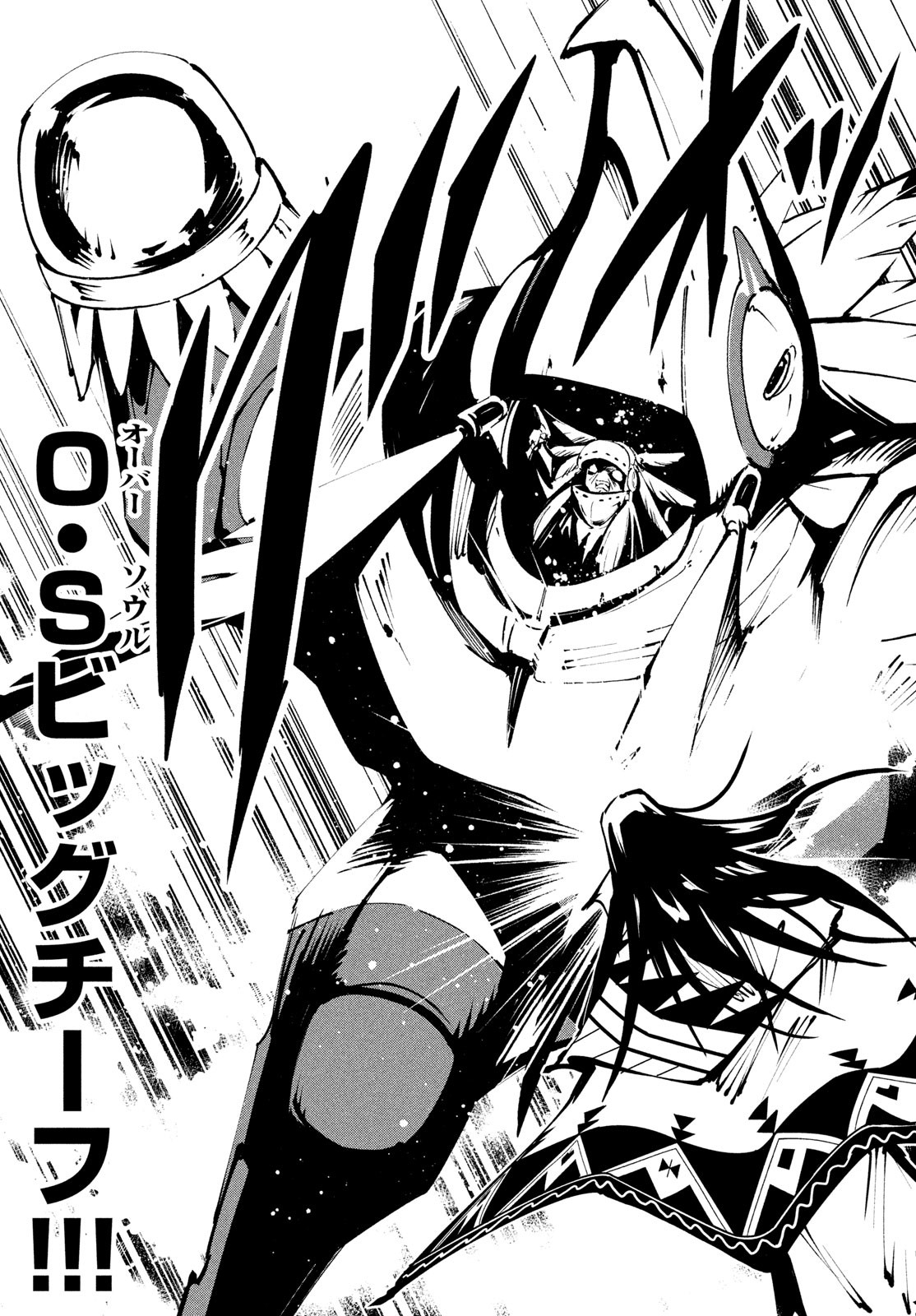 シャーマンキングザスーパースター Chap 41 - Next Chap 42