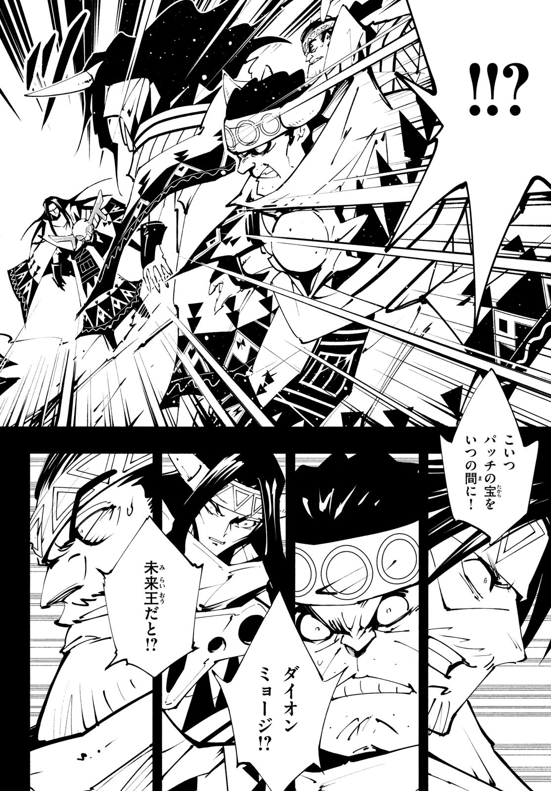 シャーマンキングザスーパースター Chap 41 - Next Chap 42