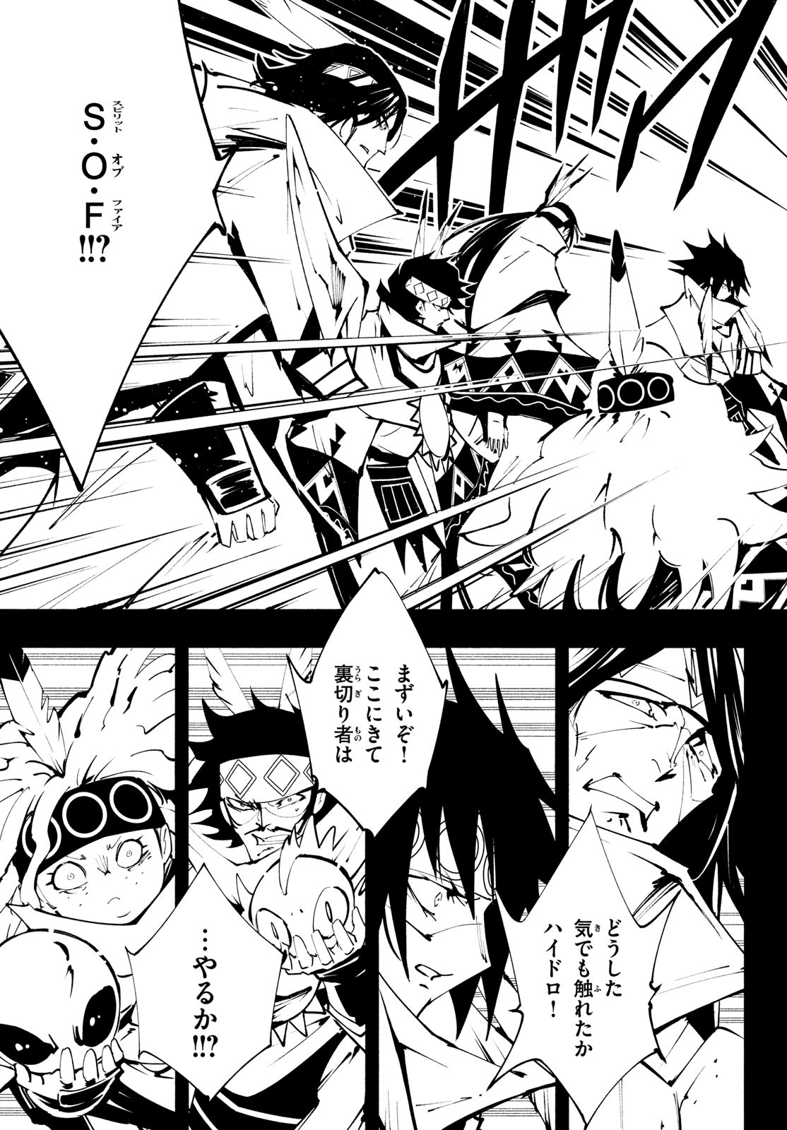 シャーマンキングザスーパースター Chap 41 - Next Chap 42