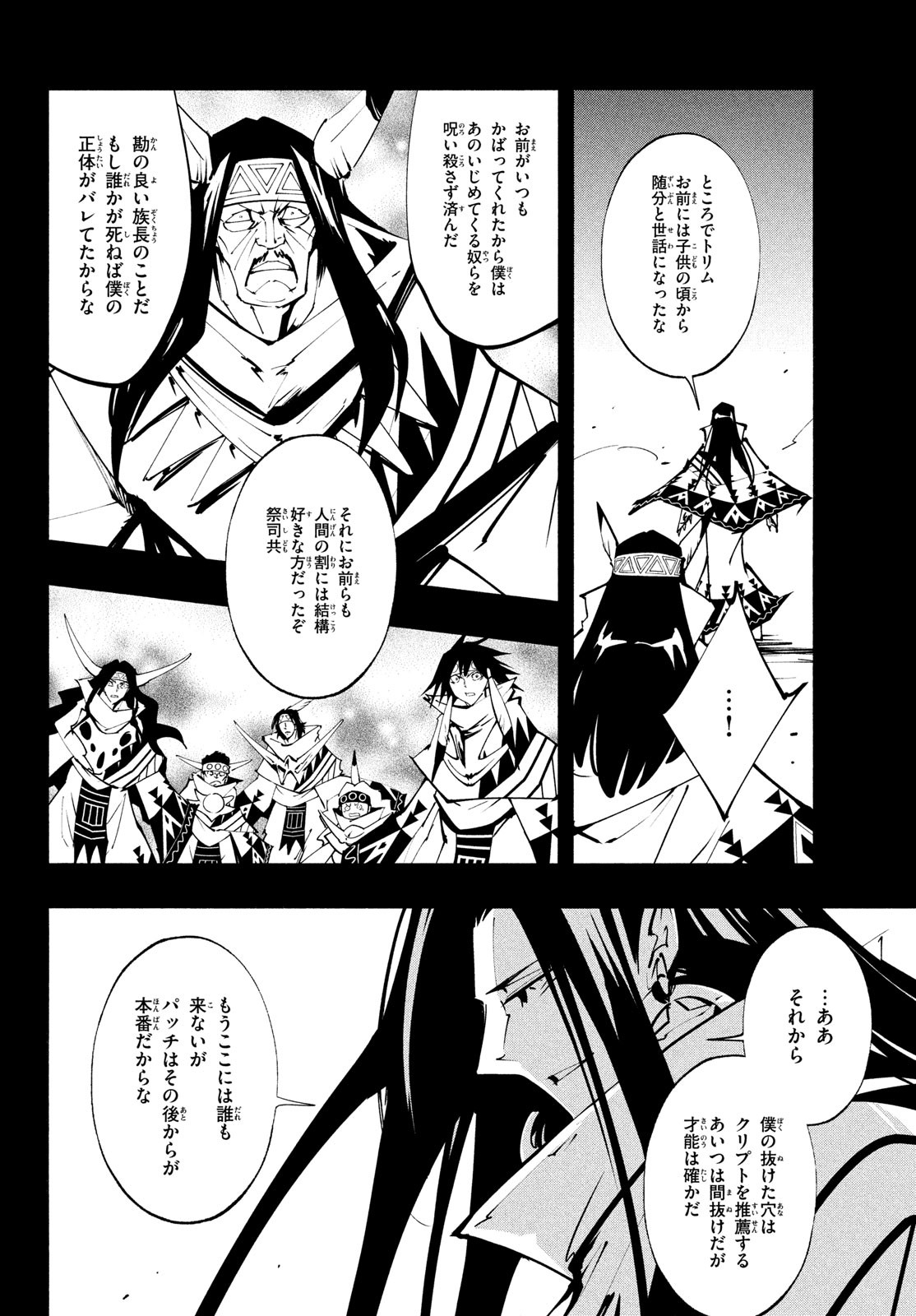 シャーマンキングザスーパースター Chap 41 - Next Chap 42
