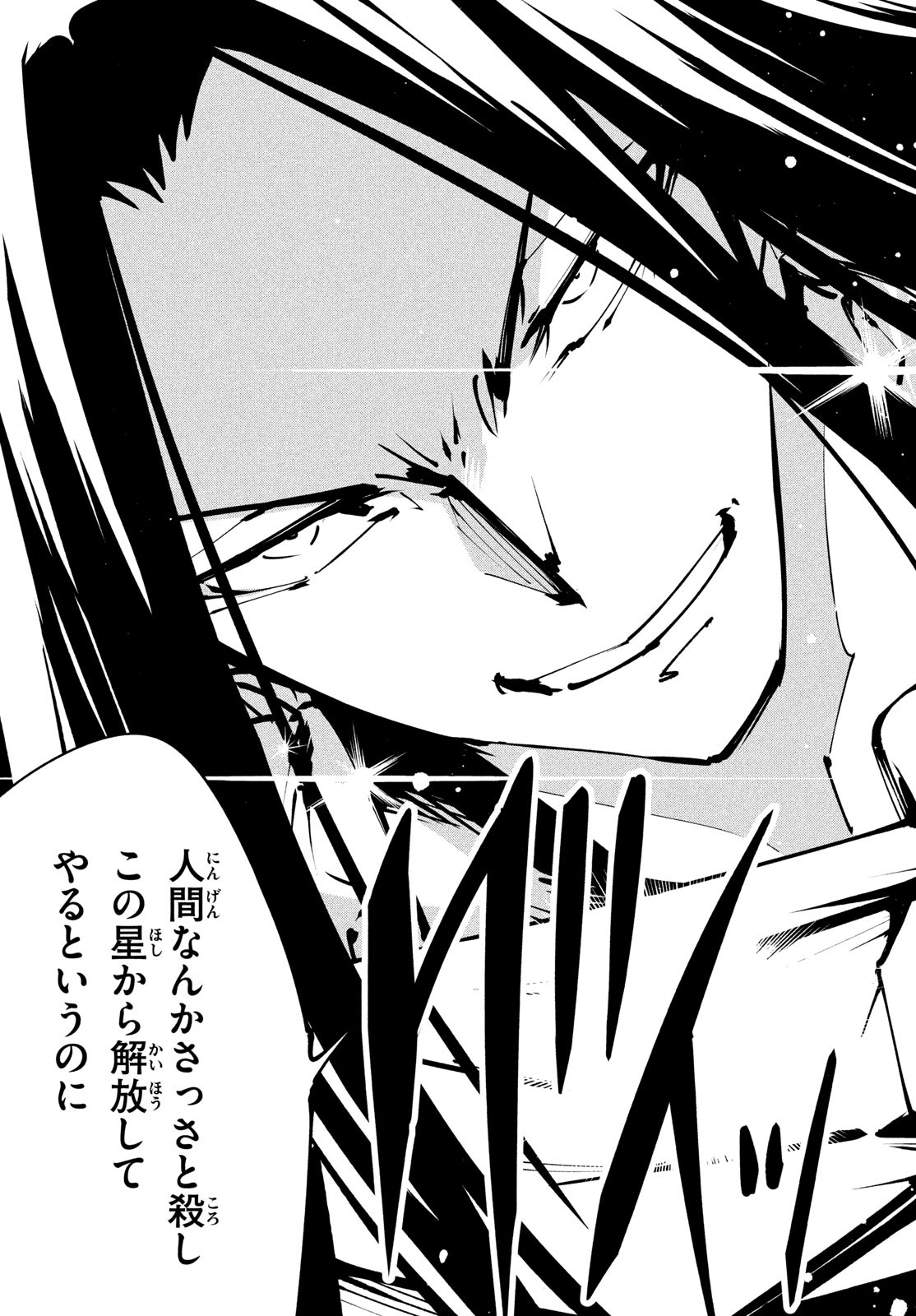 シャーマンキングザスーパースター Chap 41 - Next Chap 42