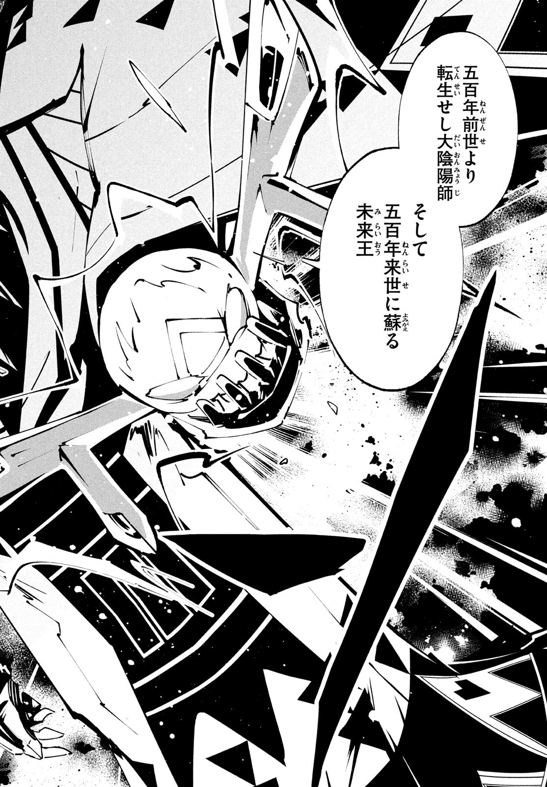 シャーマンキングザスーパースター Chap 41 - Next Chap 42
