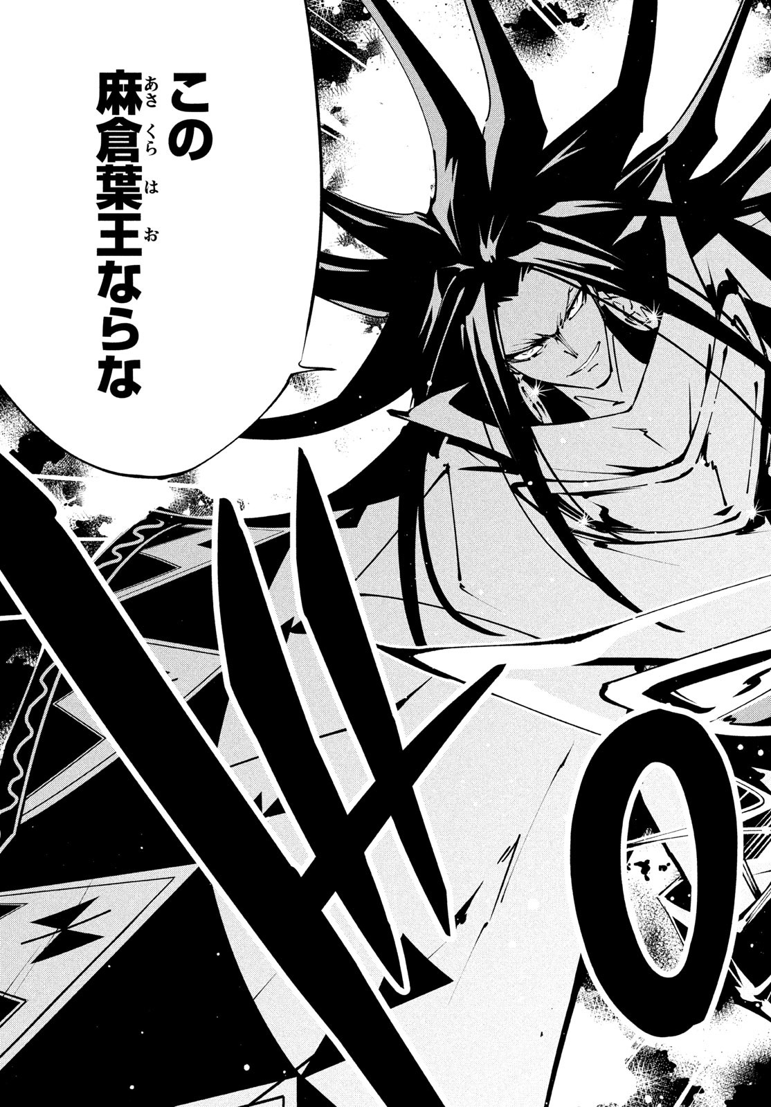 シャーマンキングザスーパースター Chap 41 - Next Chap 42