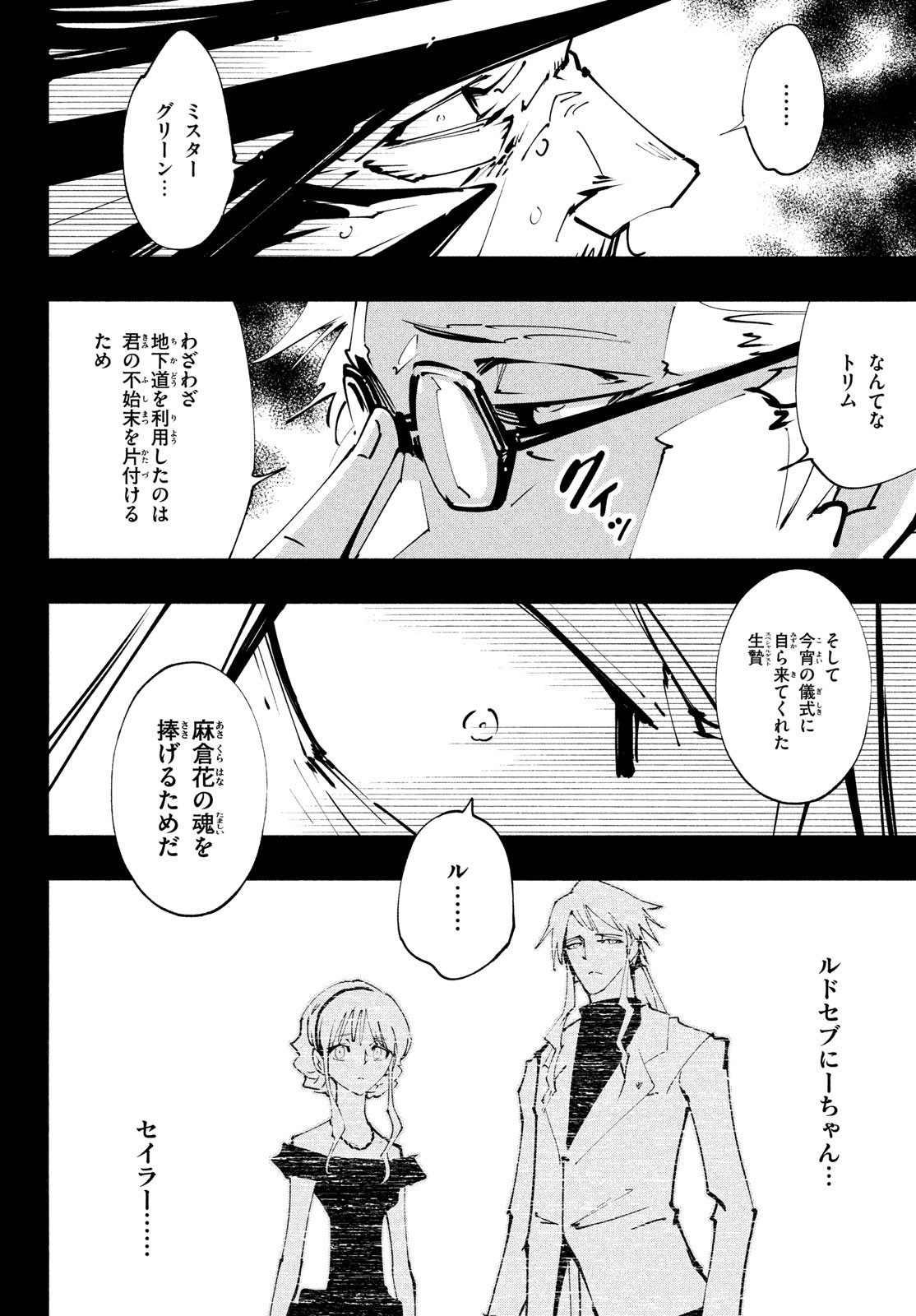 シャーマンキングザスーパースター Chap 41 - Next Chap 42