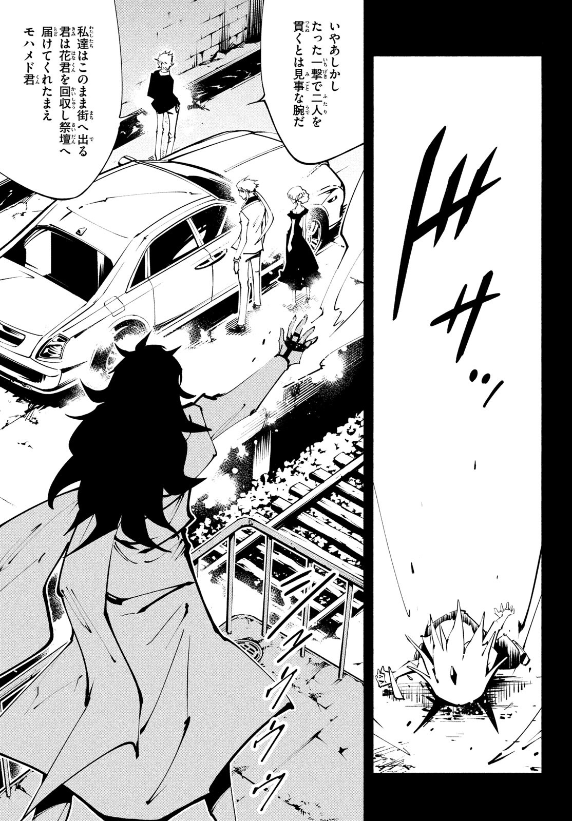 シャーマンキングザスーパースター Chap 41 - Next Chap 42