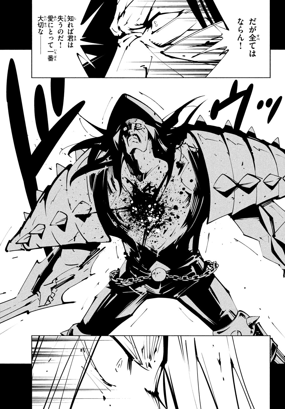シャーマンキングザスーパースター Chap 41 - Next Chap 42
