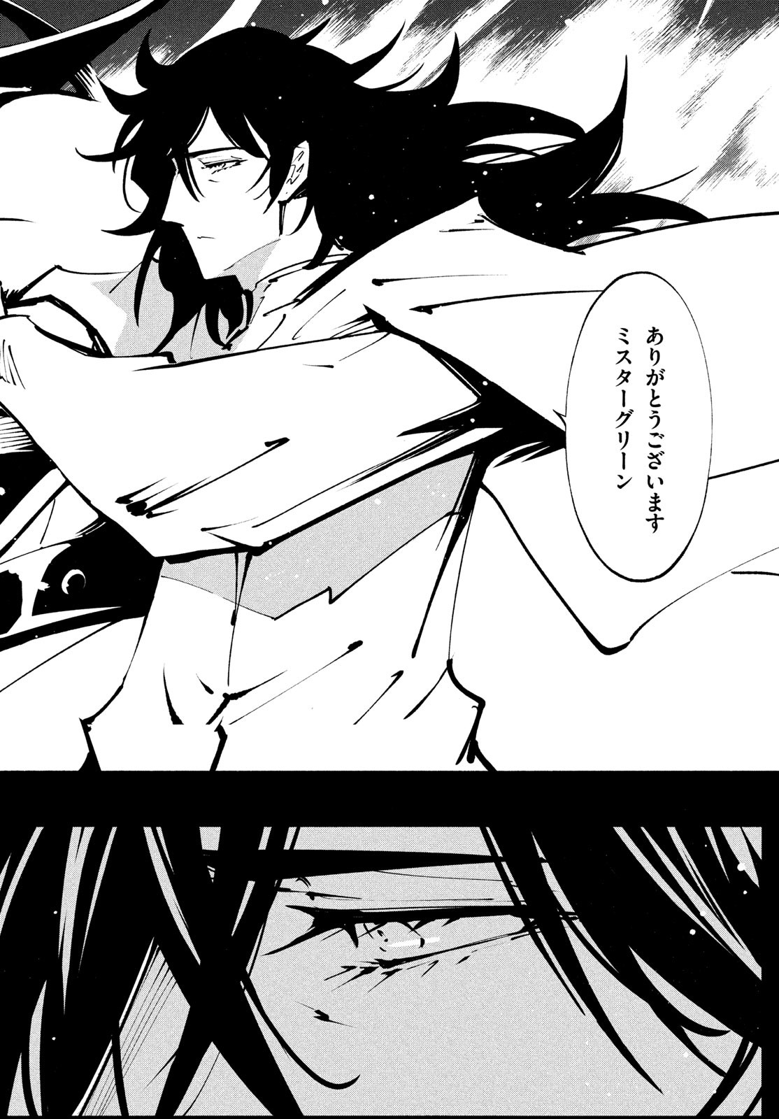 シャーマンキングザスーパースター Chap 41 - Next Chap 42