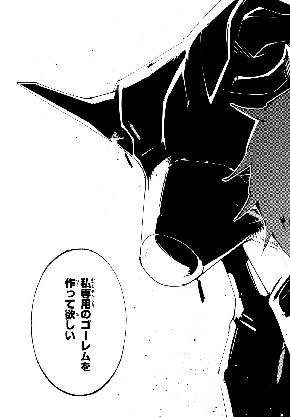 シャーマンキングザスーパースター Chap 42 - Next Chap 43