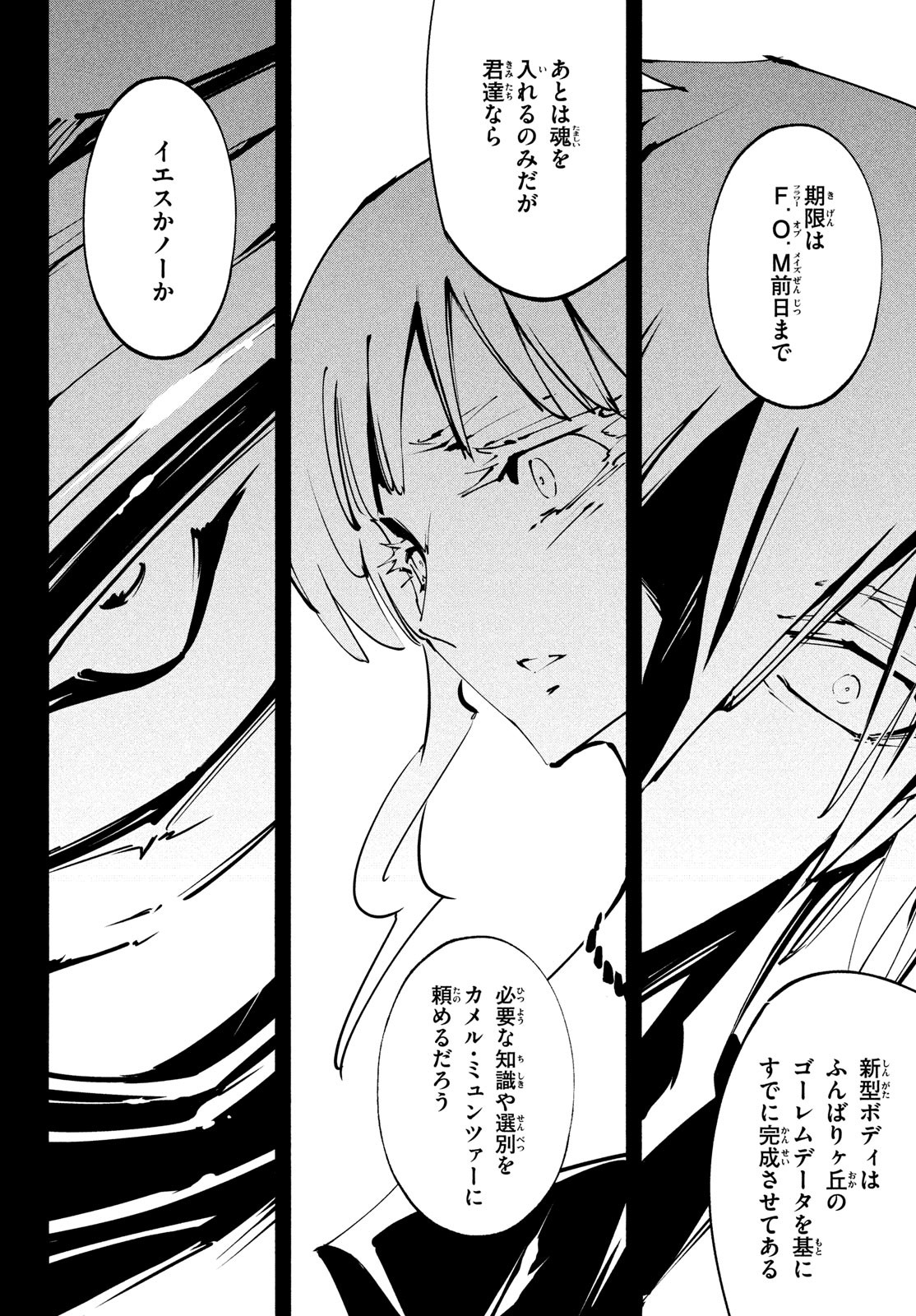 シャーマンキングザスーパースター Chap 42 - Next Chap 43