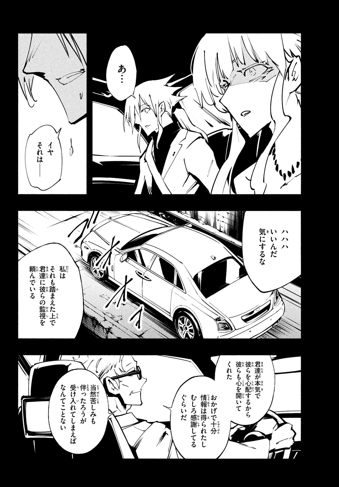 シャーマンキングザスーパースター Chap 42 - Next Chap 43