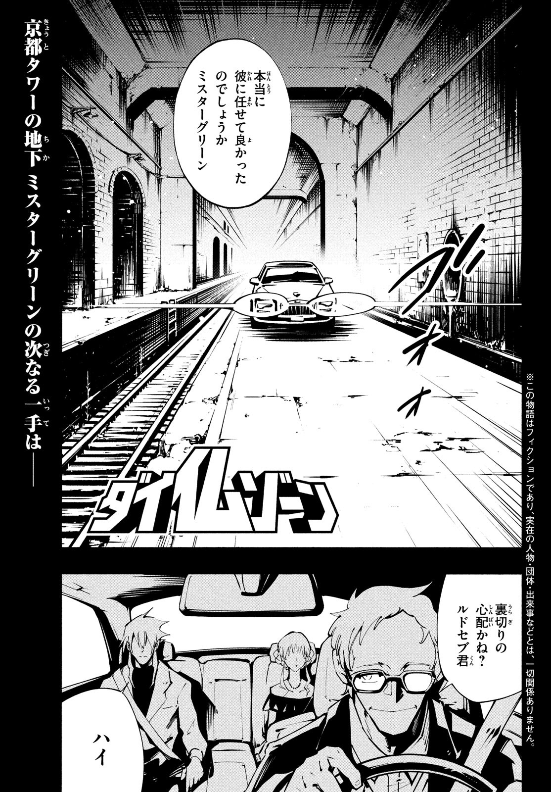 シャーマンキングザスーパースター Chap 42 - Next Chap 43