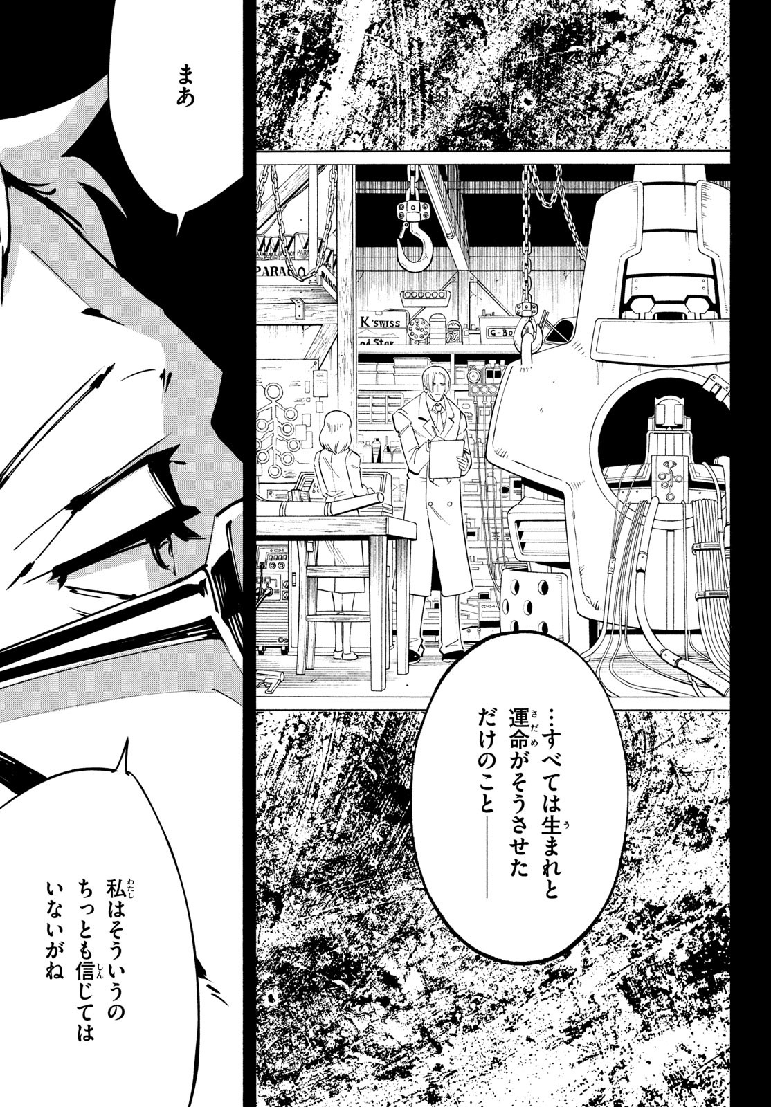 シャーマンキングザスーパースター Chap 42 - Next Chap 43
