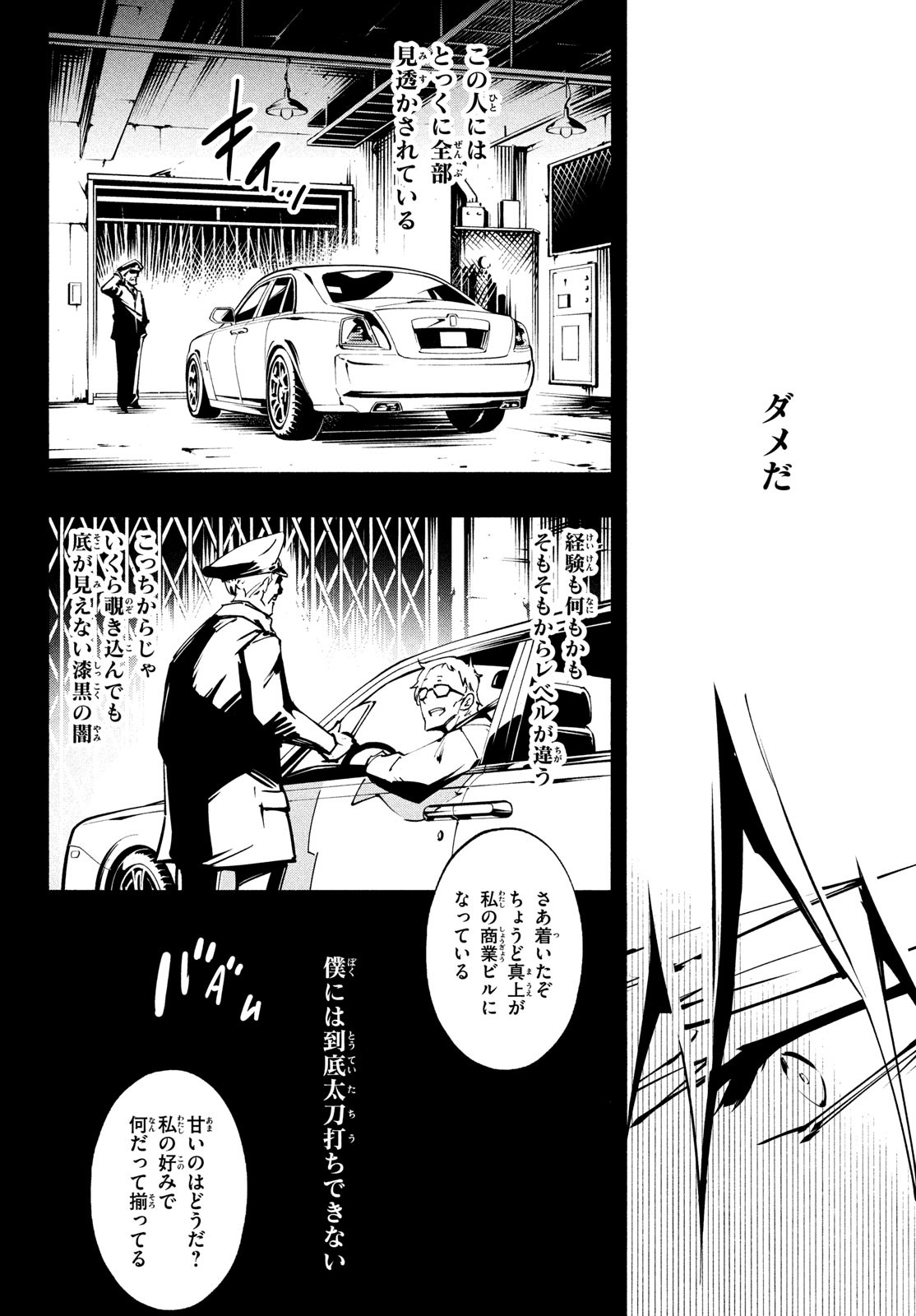 シャーマンキングザスーパースター Chap 42 - Next Chap 43