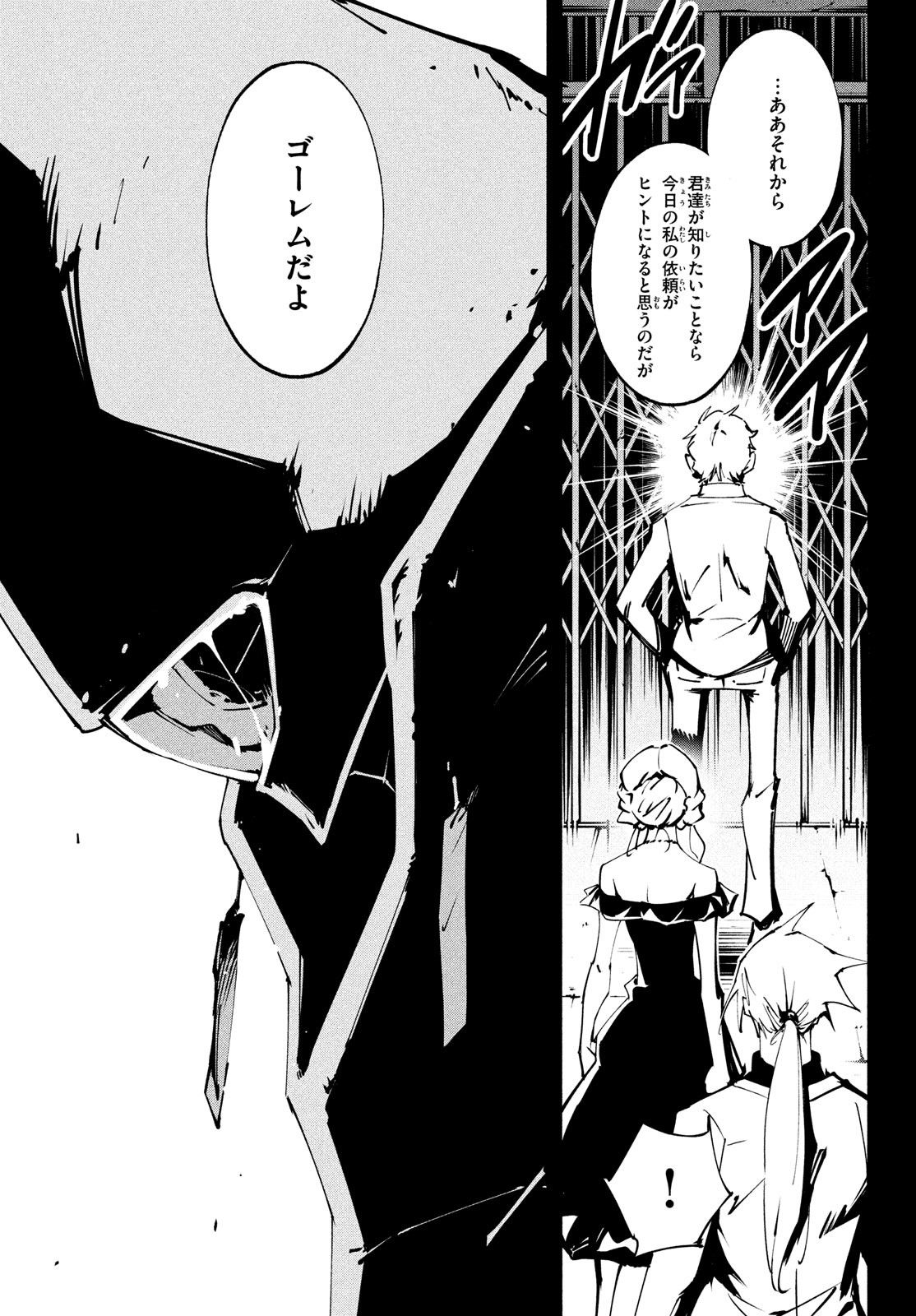 シャーマンキングザスーパースター Chap 42 - Next Chap 43
