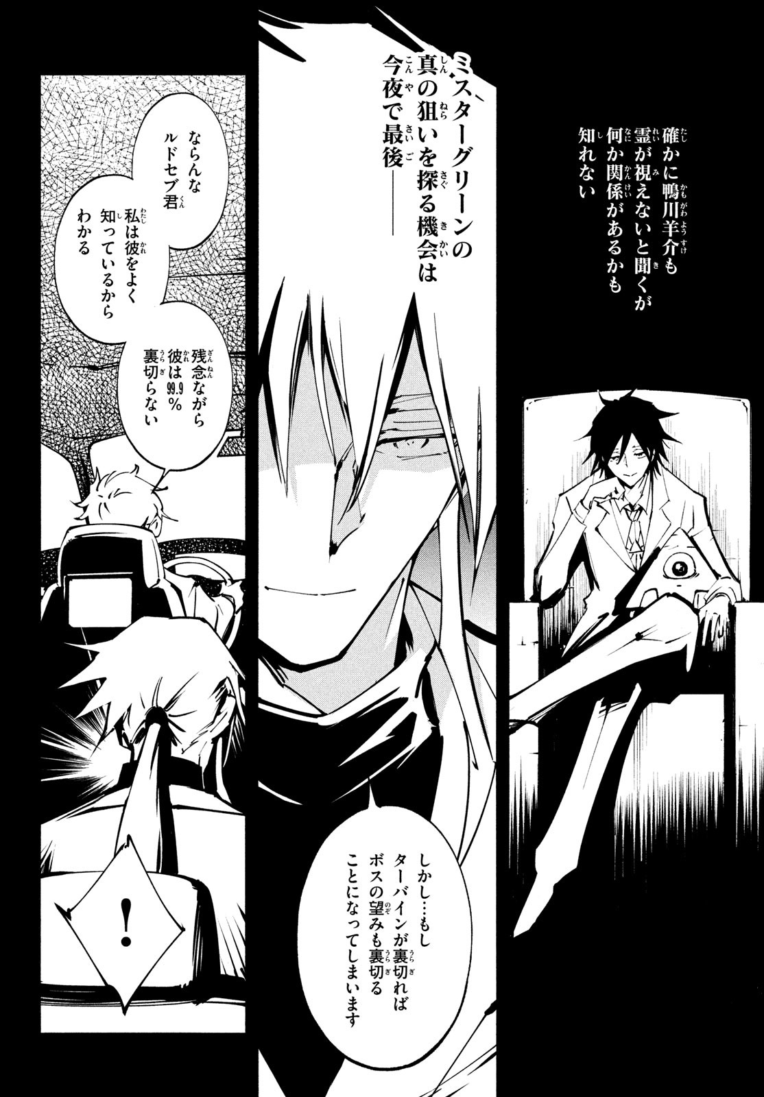 シャーマンキングザスーパースター Chap 42 - Next Chap 43
