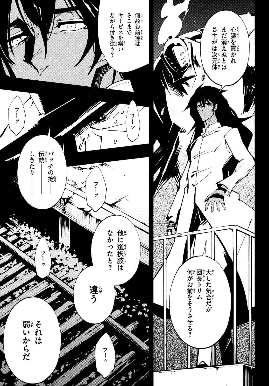 シャーマンキングザスーパースター Chap 43 - Next Chap 44