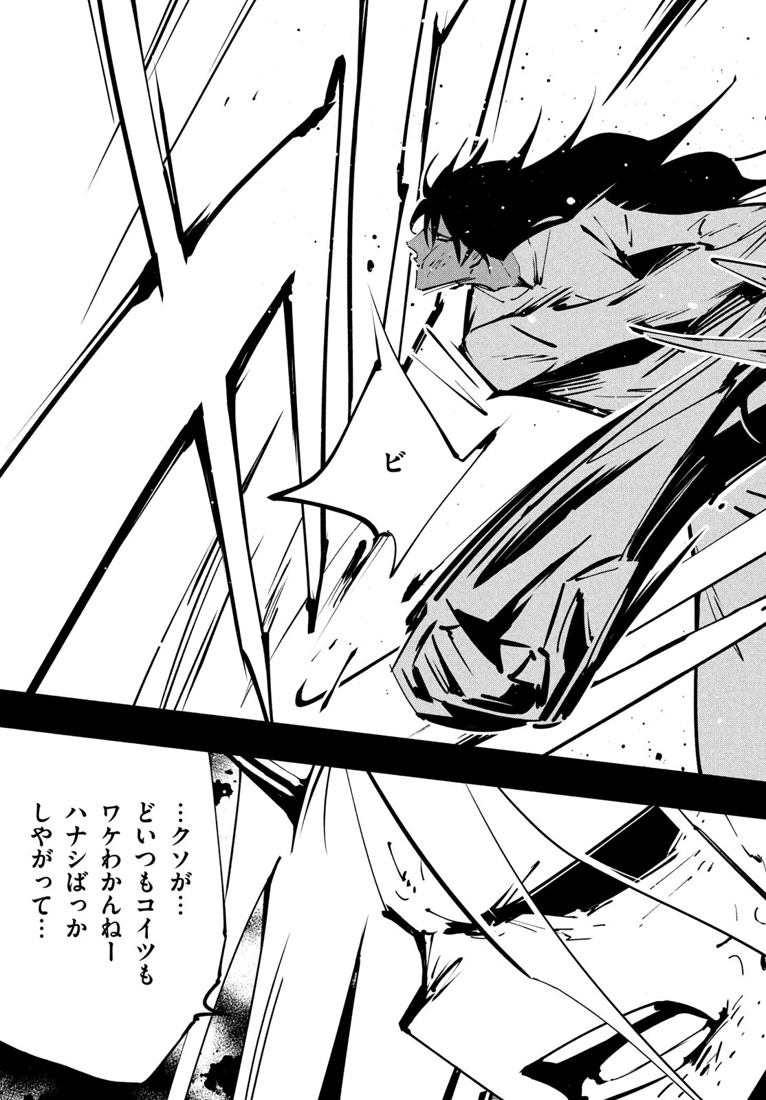 シャーマンキングザスーパースター Chap 43 - Next Chap 44