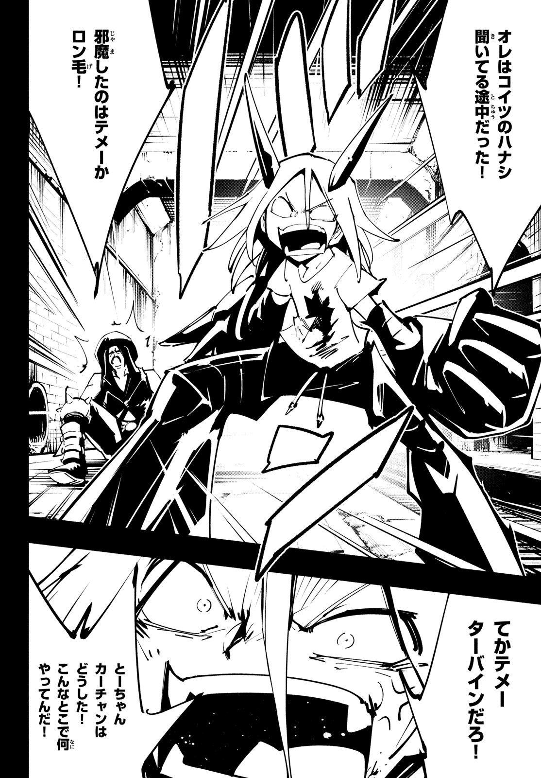 シャーマンキングザスーパースター Chap 43 - Next Chap 44
