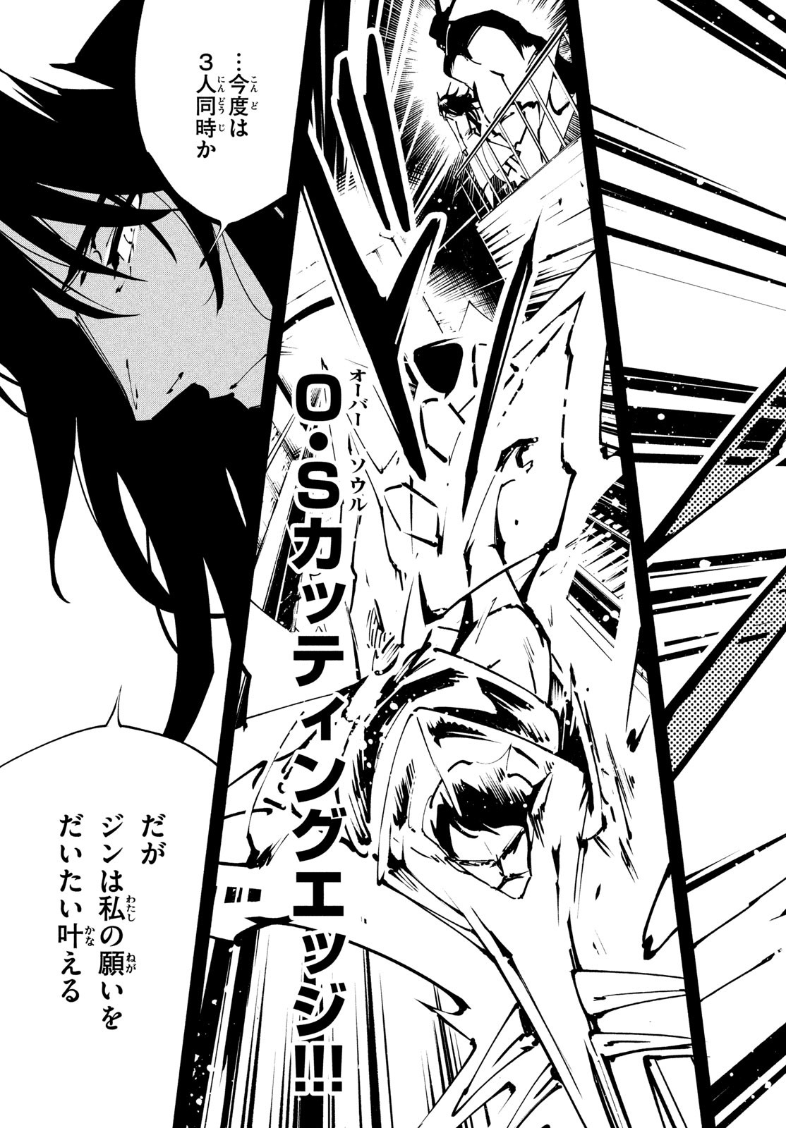 シャーマンキングザスーパースター Chap 43 - Next Chap 44