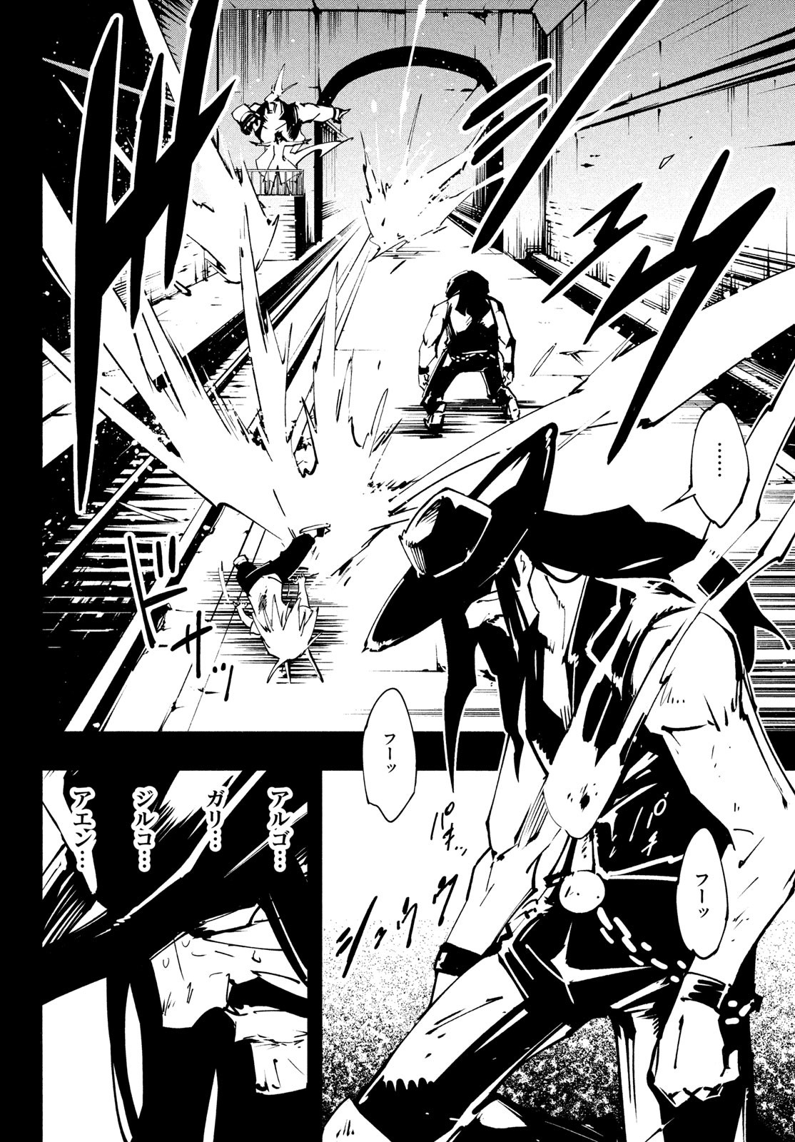 シャーマンキングザスーパースター Chap 43 - Next Chap 44