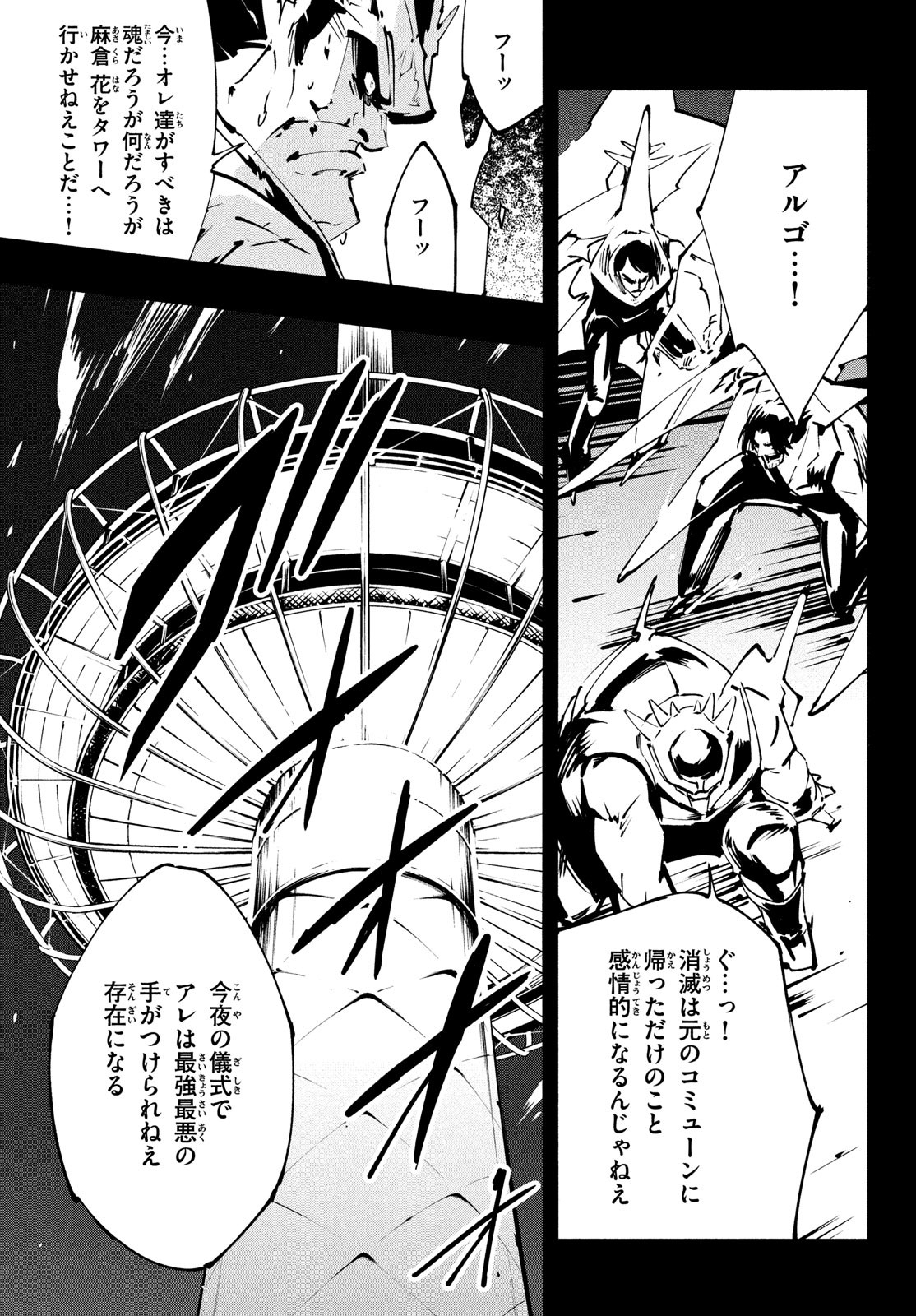 シャーマンキングザスーパースター Chap 43 - Next Chap 44