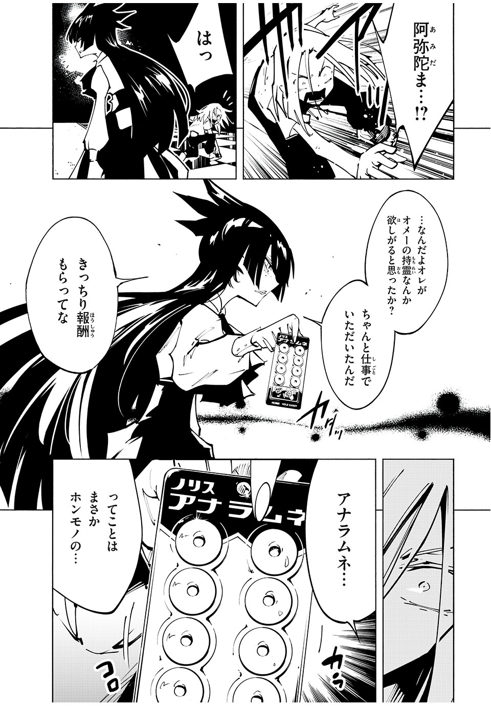 シャーマンキングザスーパースター Chap 58 - Next Chap 59