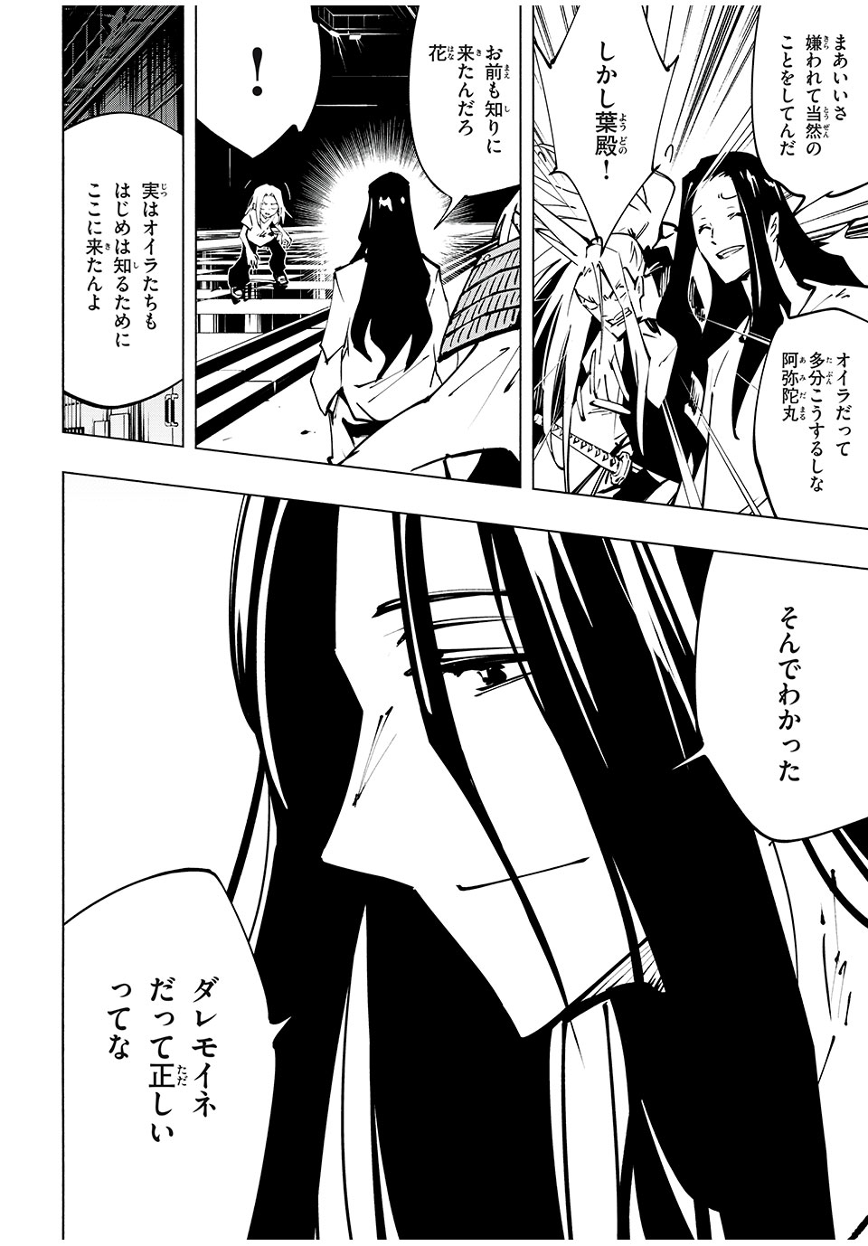 シャーマンキングザスーパースター Chap 58 - Next Chap 59