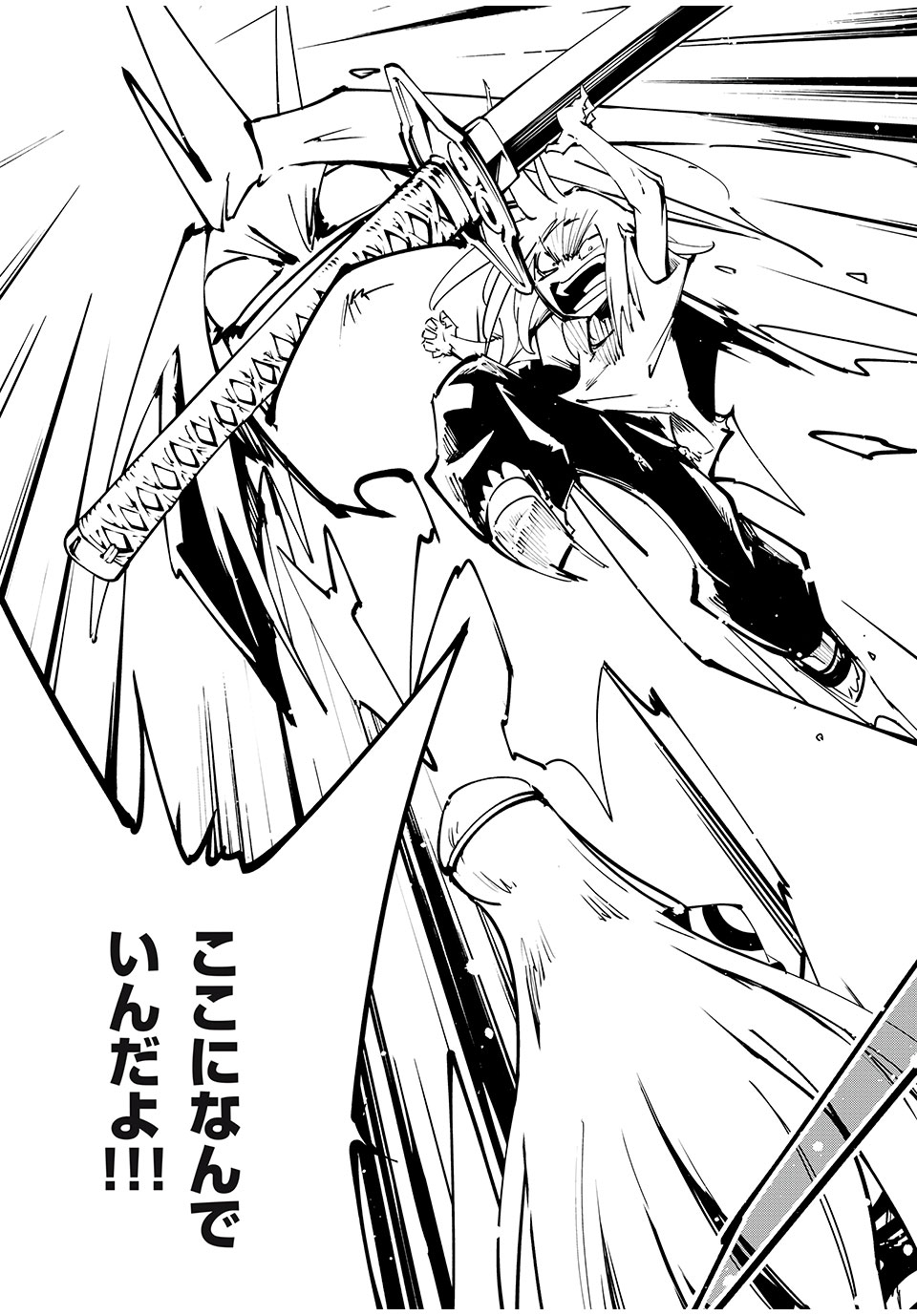 シャーマンキングザスーパースター Chap 58 - Next Chap 59