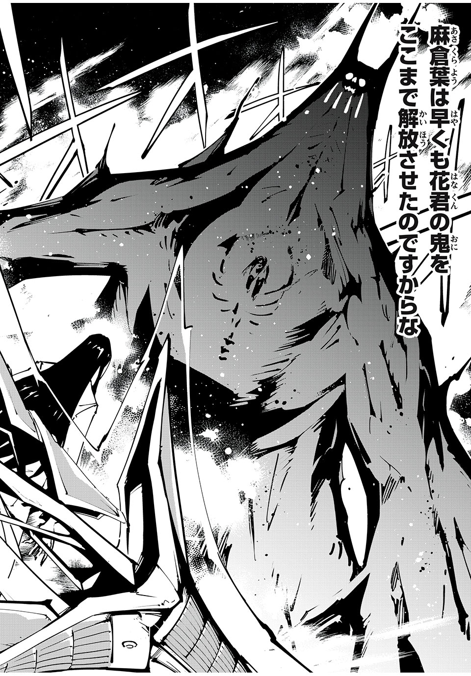 シャーマンキングザスーパースター Chap 59 - Next Chap 60