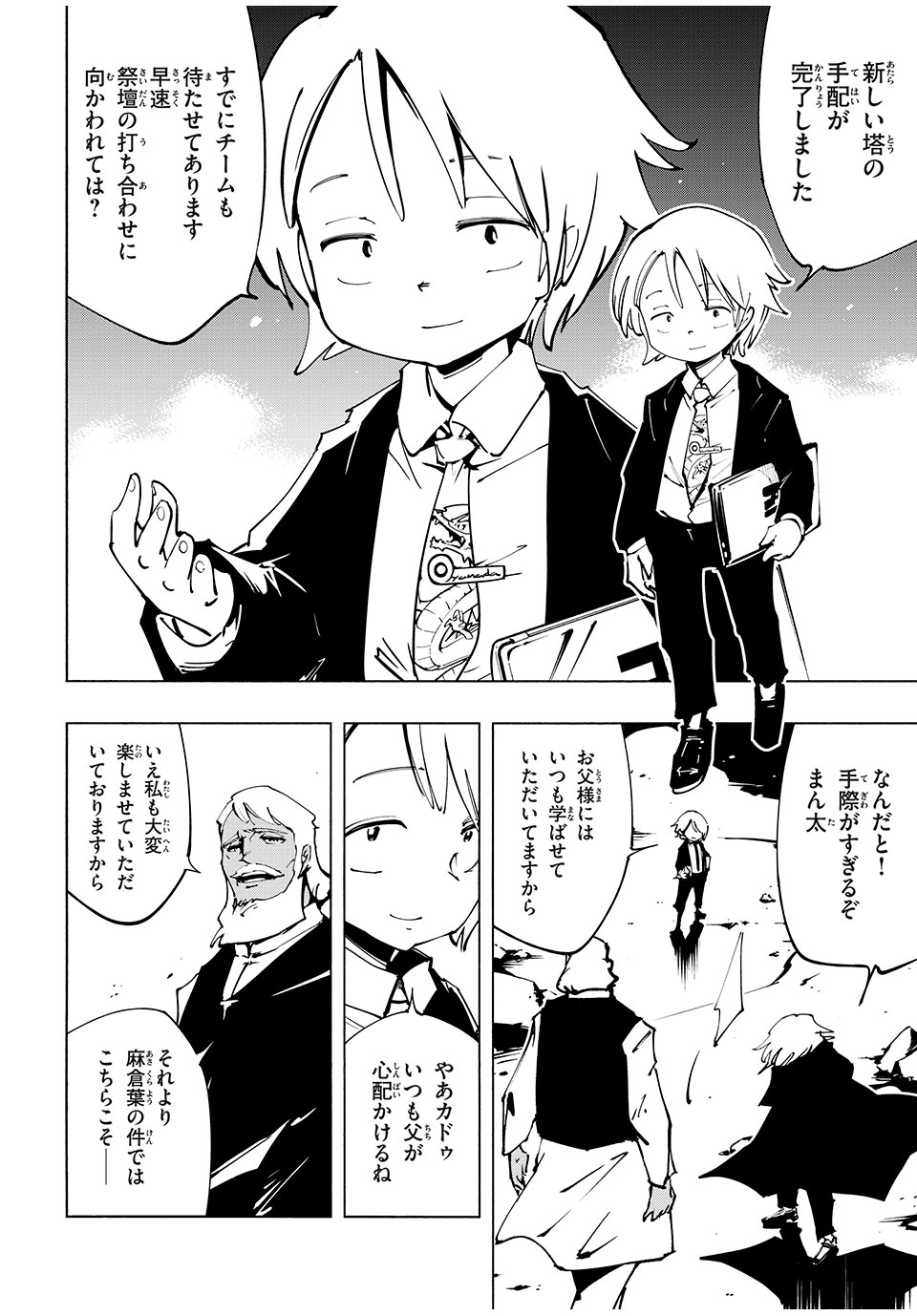 シャーマンキングザスーパースター Chap 59 - Next Chap 60