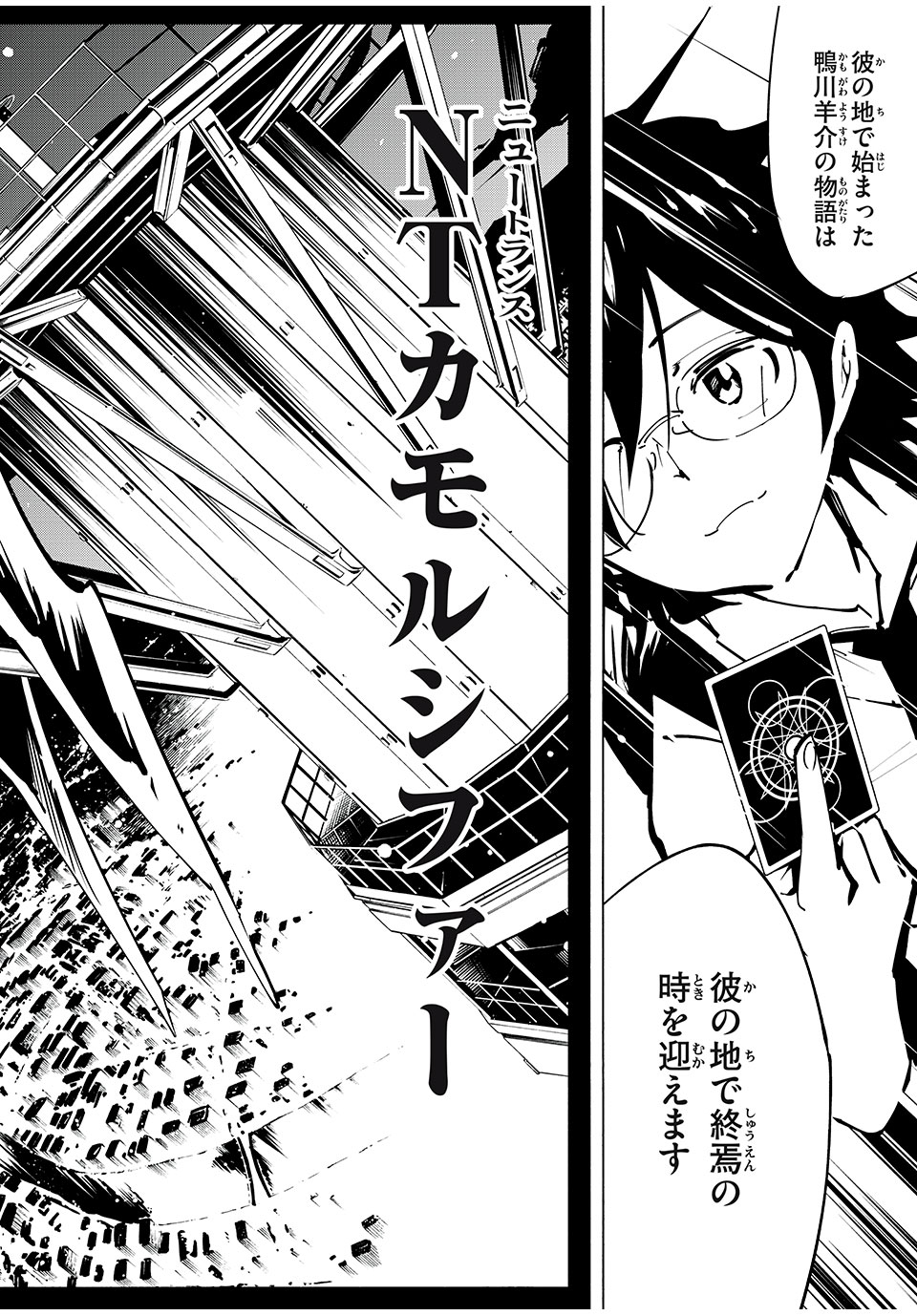 シャーマンキングザスーパースター Chap 59 - Next Chap 60