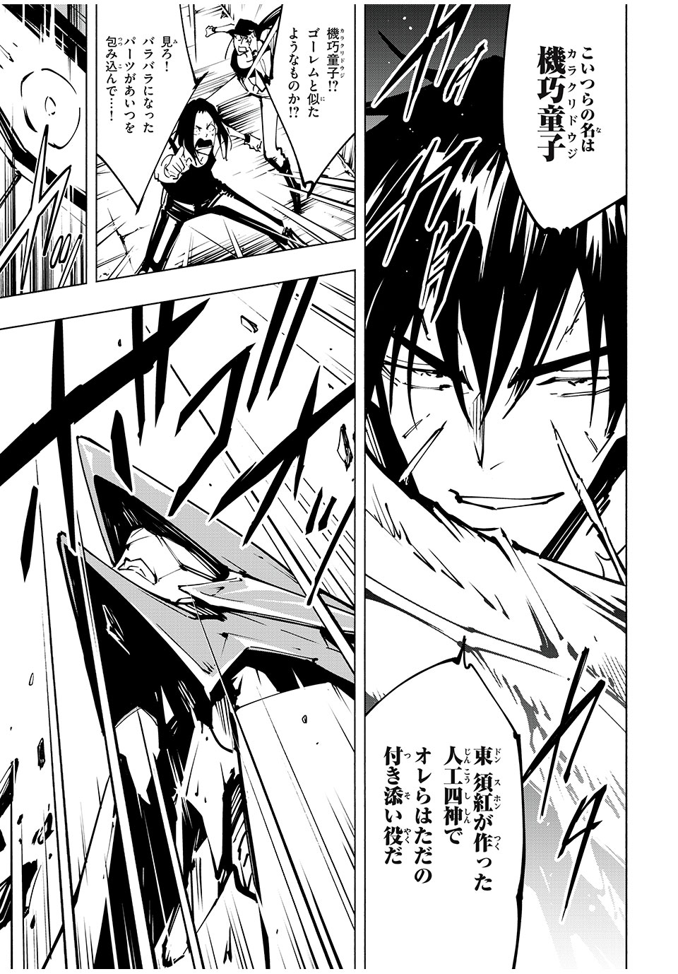シャーマンキングザスーパースター Chap 54 - Next Chap 55
