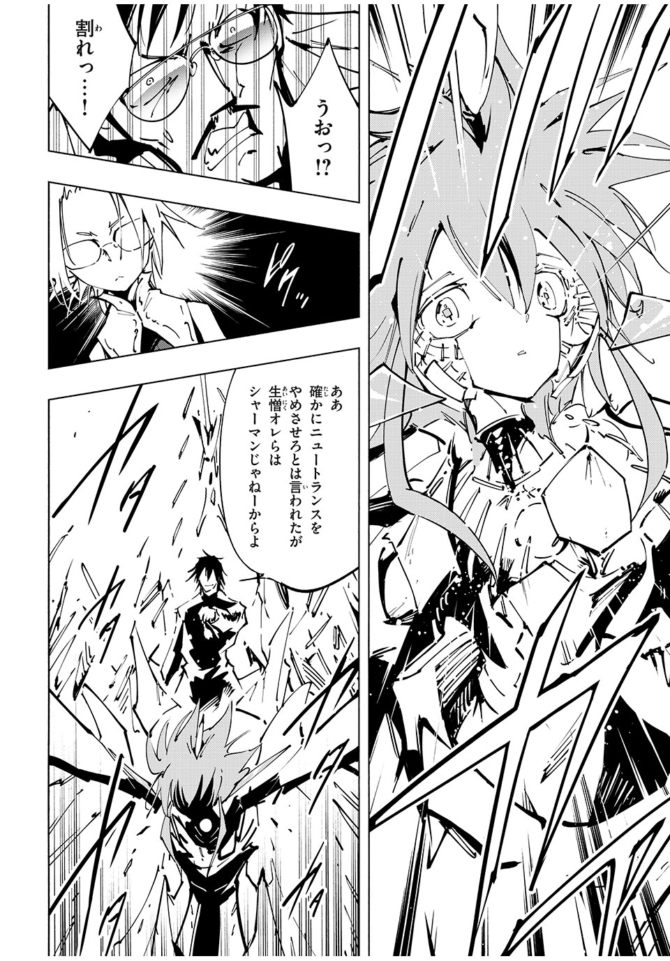 シャーマンキングザスーパースター Chap 54 - Next Chap 55