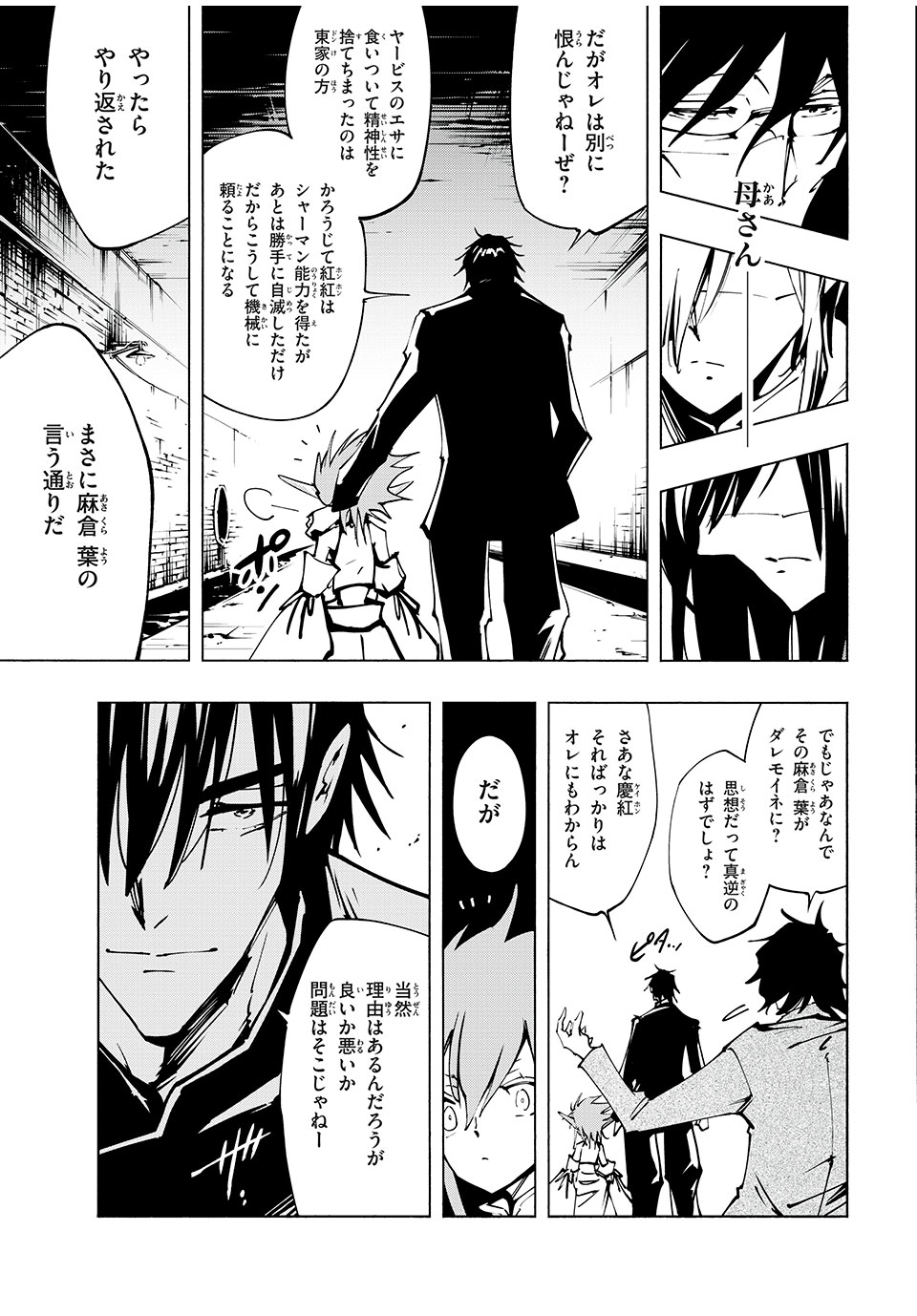 シャーマンキングザスーパースター Chap 54 - Next Chap 55