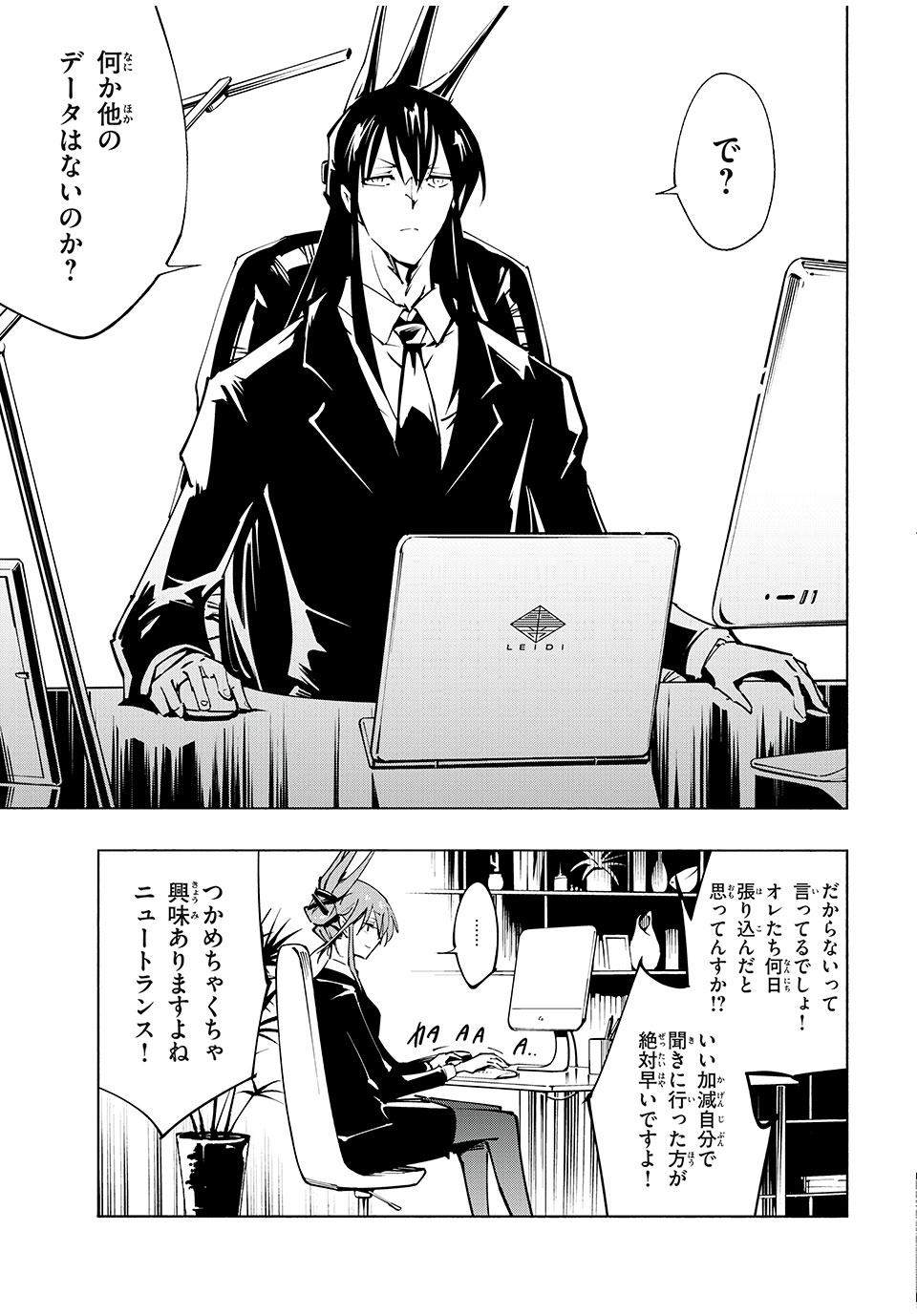 シャーマンキングザスーパースター Chap 55 - Next Chap 56