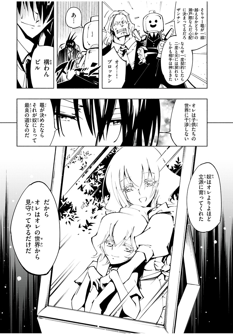 シャーマンキングザスーパースター Chap 55 - Next Chap 56