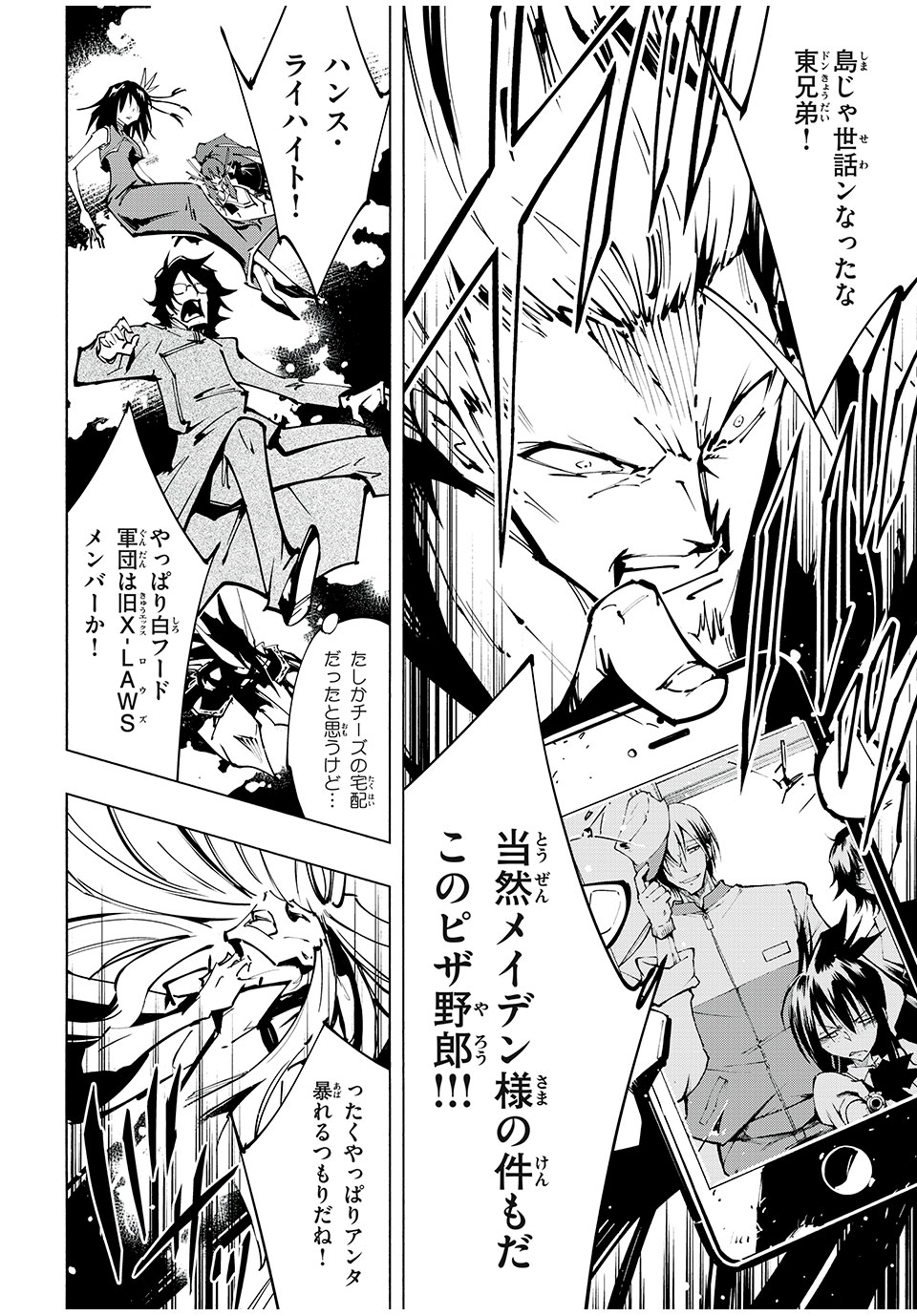 シャーマンキングザスーパースター Chap 55 - Next Chap 56