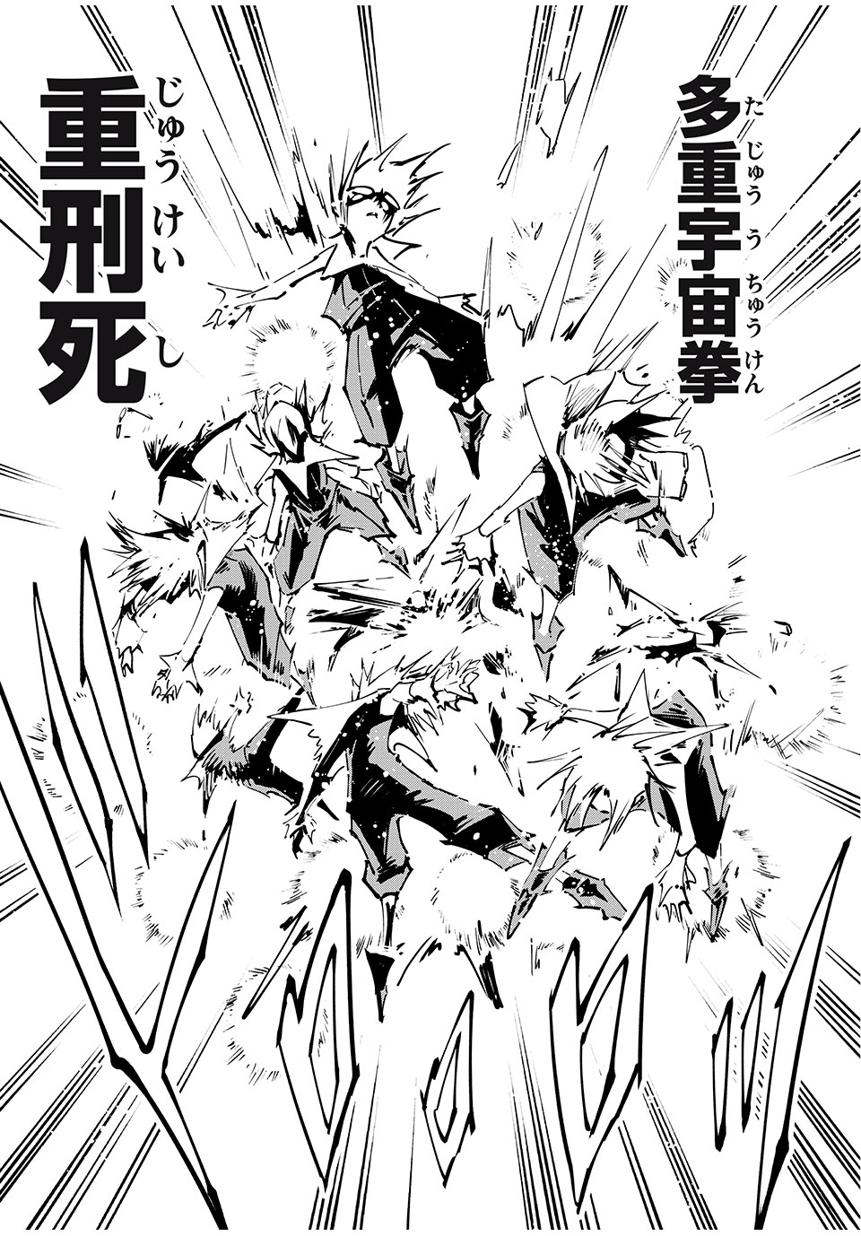 シャーマンキングザスーパースター Chap 56 - Next Chap 57