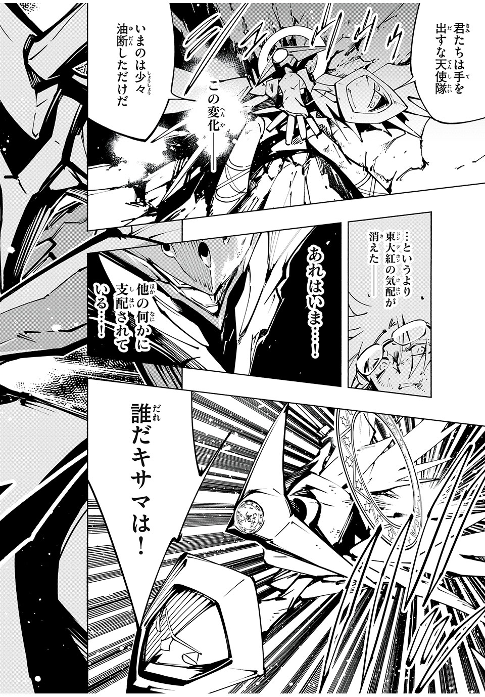 シャーマンキングザスーパースター Chap 56 - Next Chap 57