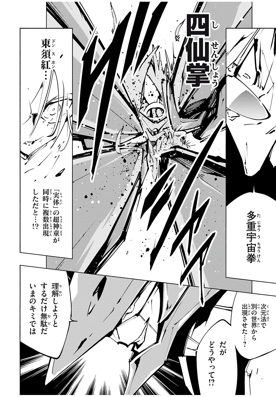 シャーマンキングザスーパースター Chap 56 - Next Chap 57