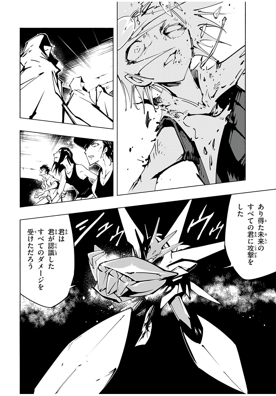 シャーマンキングザスーパースター Chap 56 - Next Chap 57