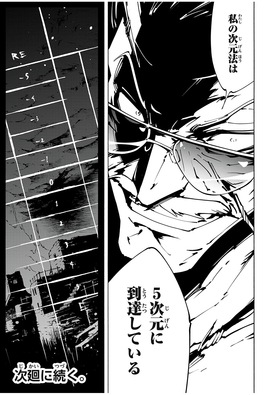 シャーマンキングザスーパースター Chap 56 - Next Chap 57