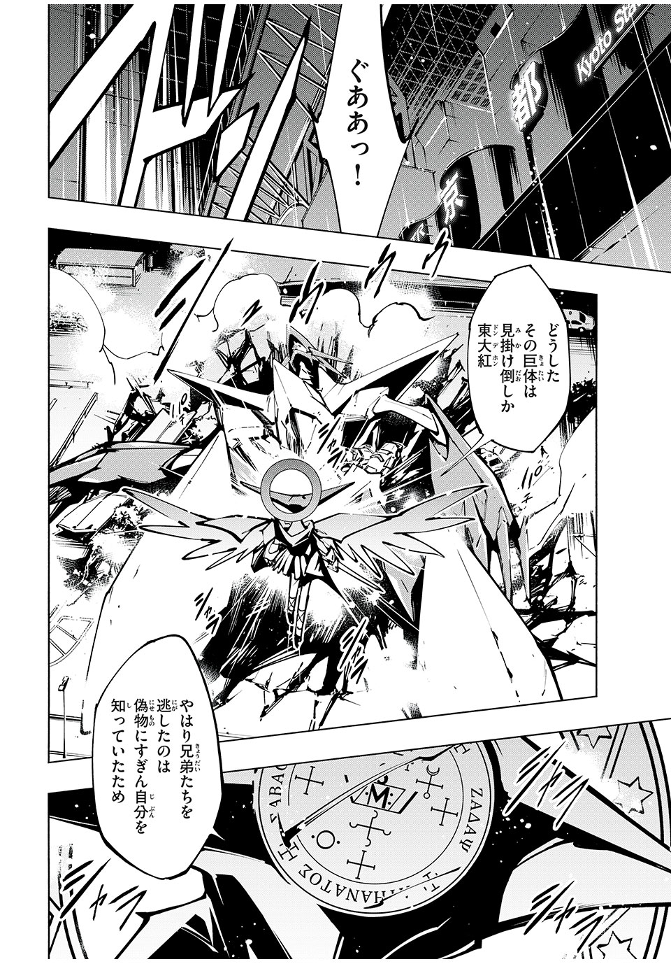 シャーマンキングザスーパースター Chap 56 - Next Chap 57
