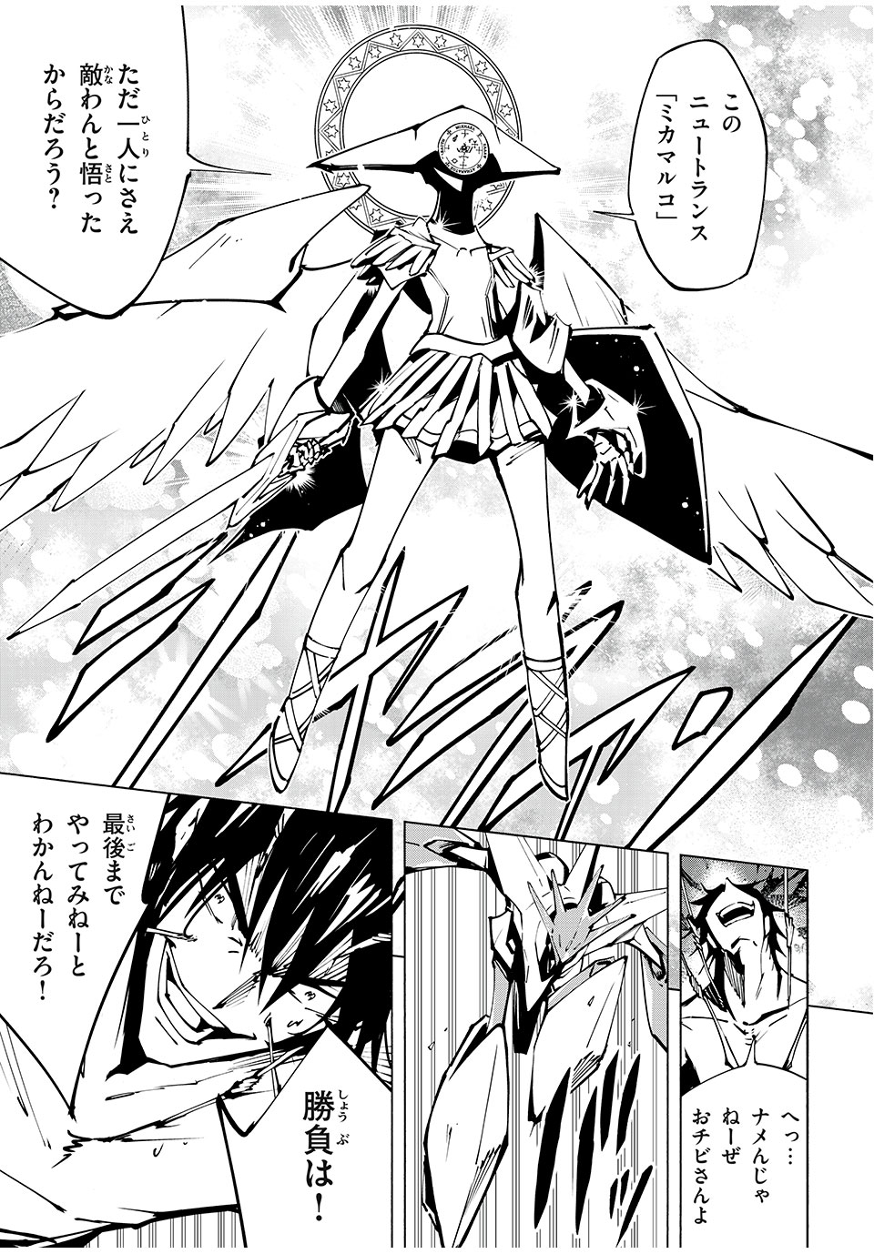 シャーマンキングザスーパースター Chap 56 - Next Chap 57