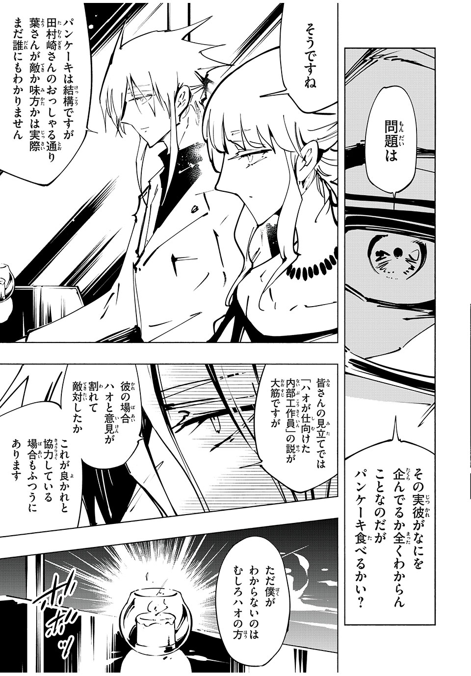 シャーマンキングザスーパースター Chap 57 - Next Chap 58