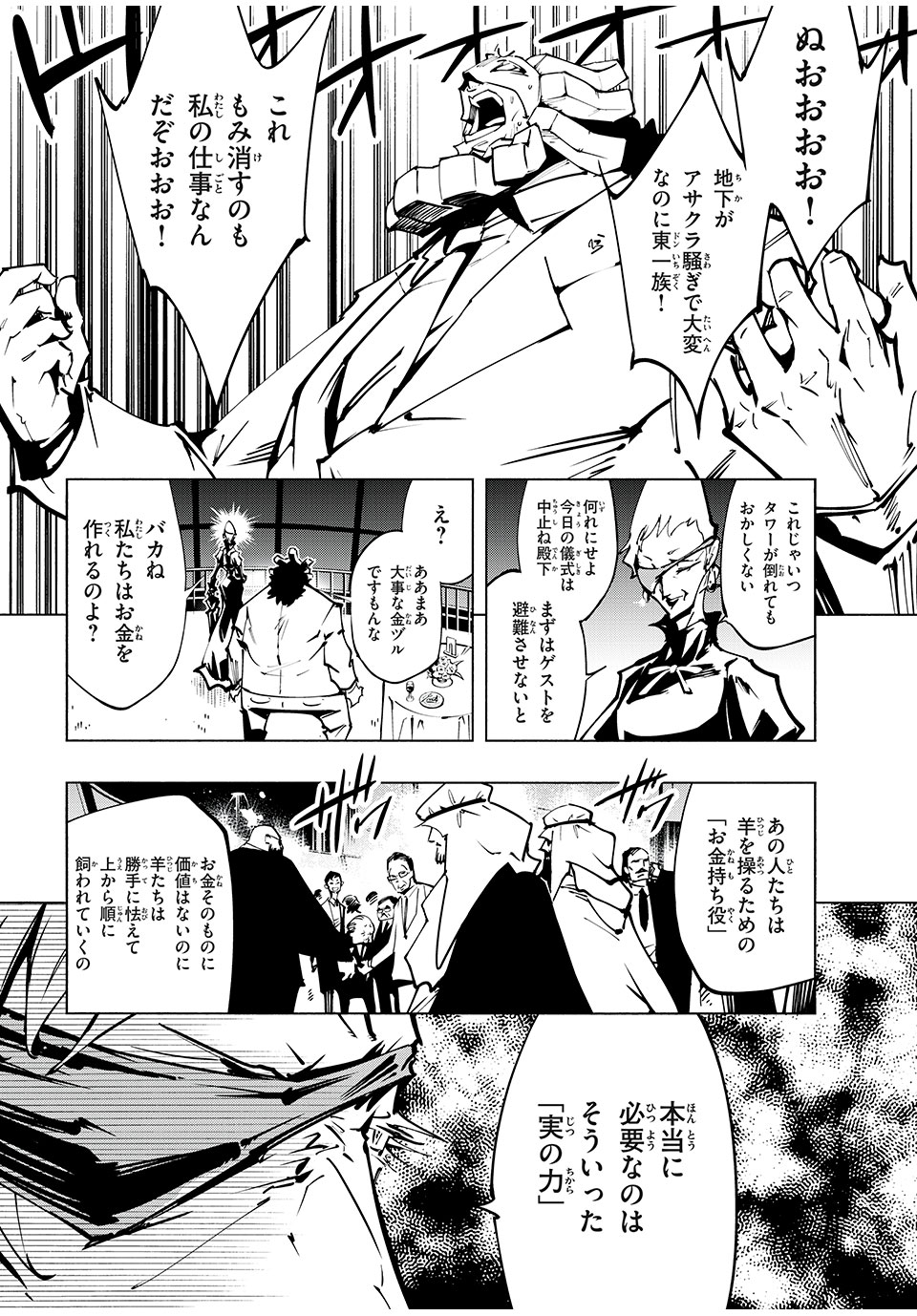 シャーマンキングザスーパースター Chap 57 - Next Chap 58