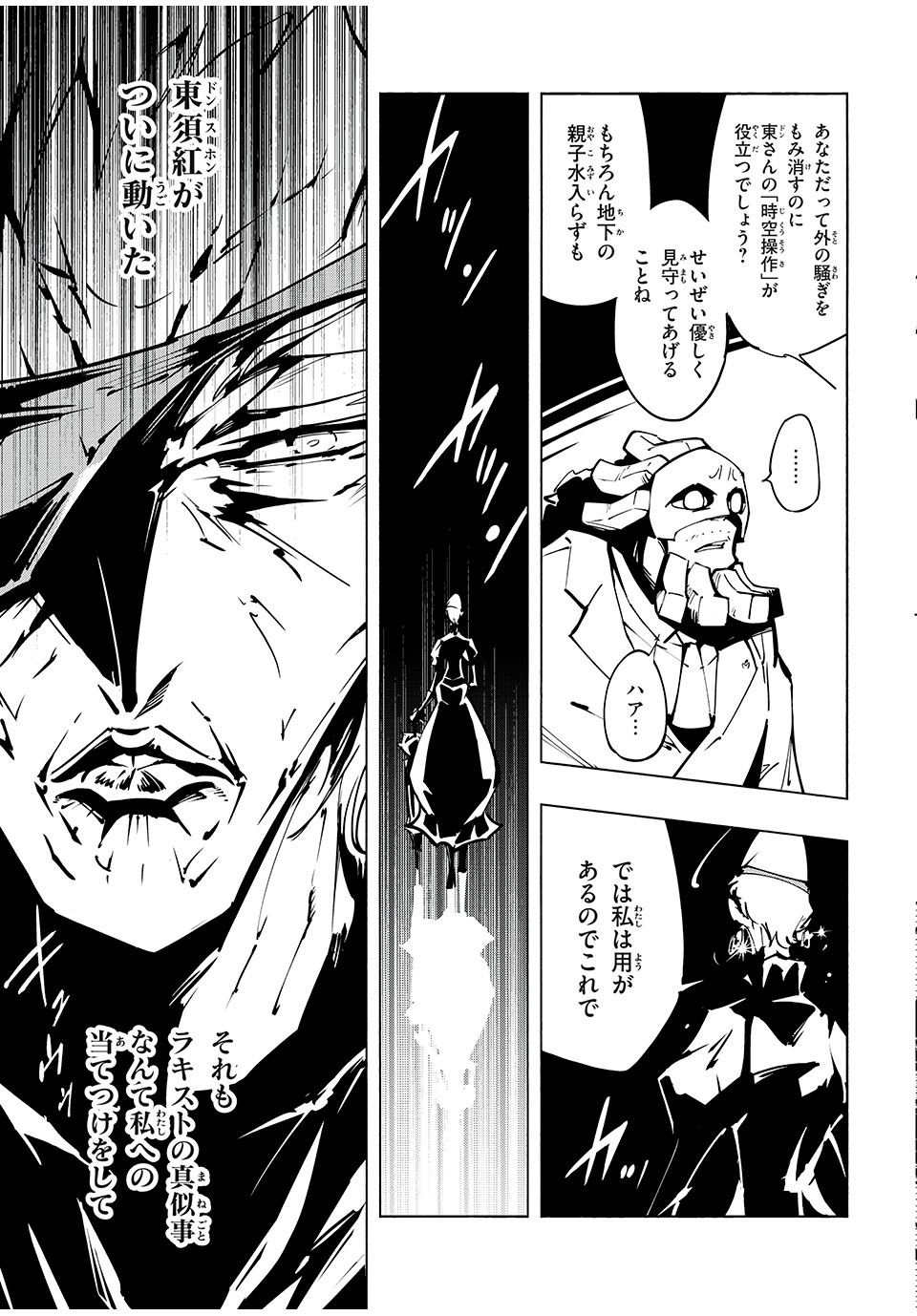 シャーマンキングザスーパースター Chap 57 - Next Chap 58