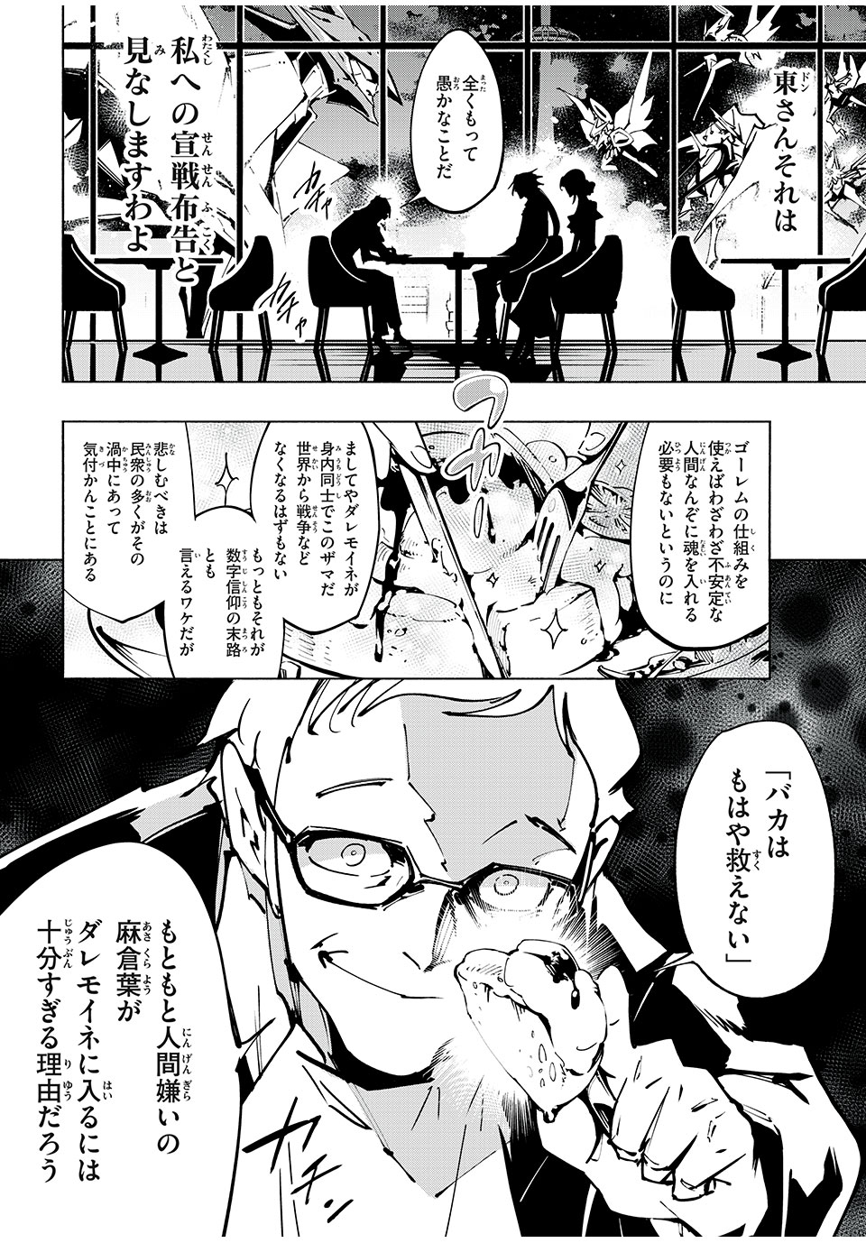 シャーマンキングザスーパースター Chap 57 - Next Chap 58