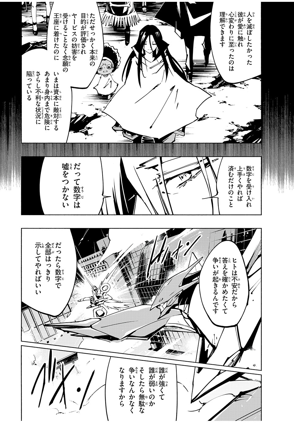 シャーマンキングザスーパースター Chap 57 - Next Chap 58