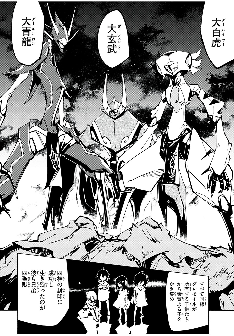 シャーマンキングザスーパースター Chap 57 - Next Chap 58